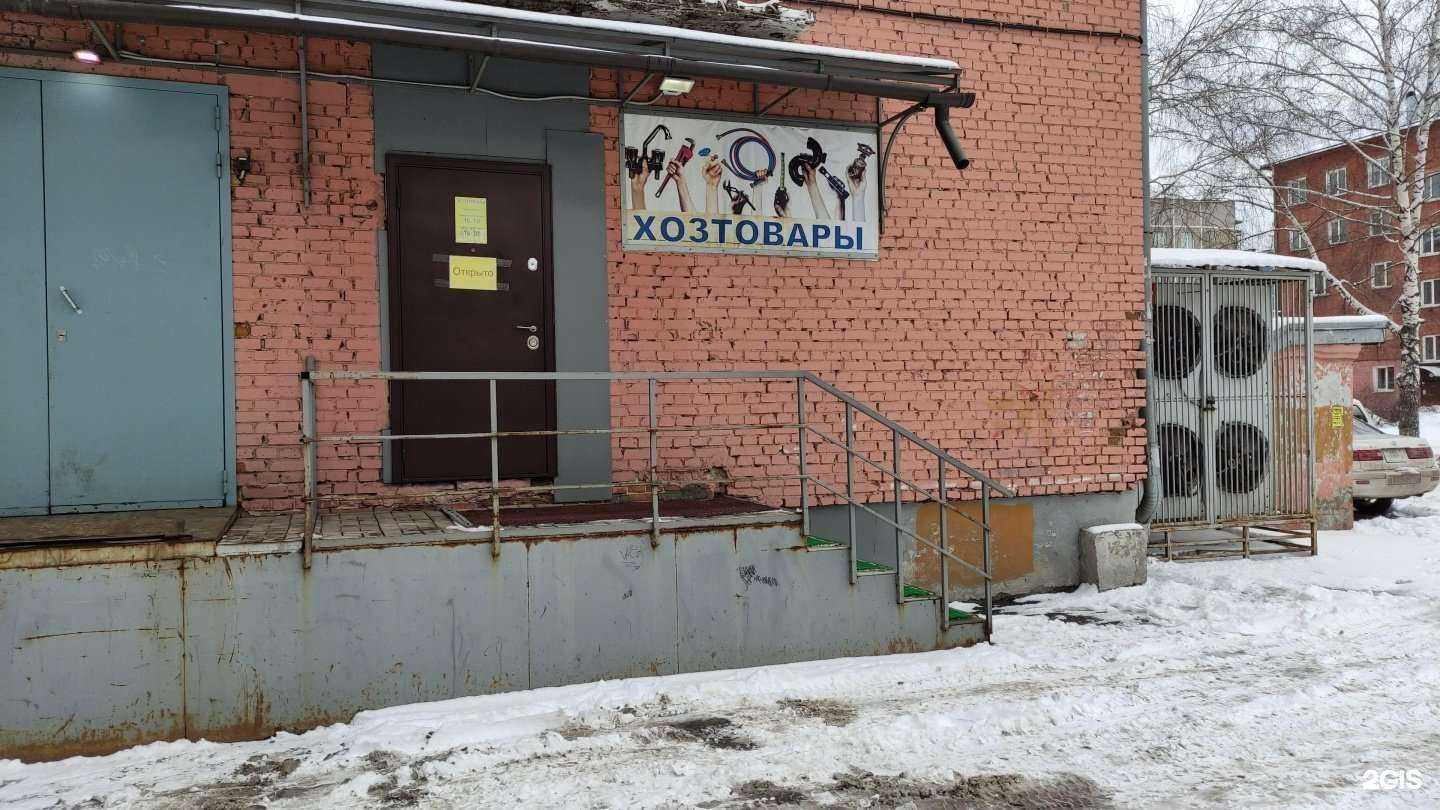 Отзывы на компанию Магазин хозтоваров в Новокузнецке c фото