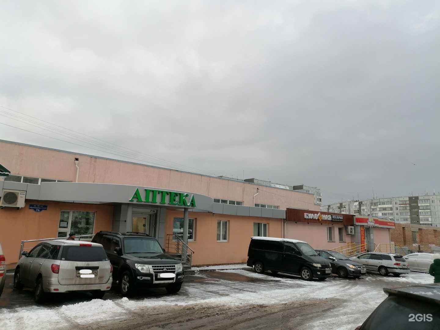 Отзывы на компанию Фармпрофи в Красноярске c фото - фотография 2 из 2