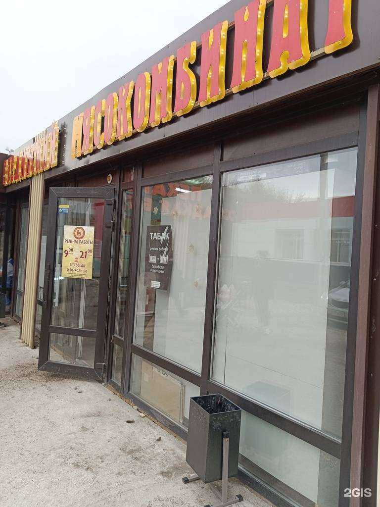 Отзывы на компанию Куединский мясокомбинат в Перми c фото