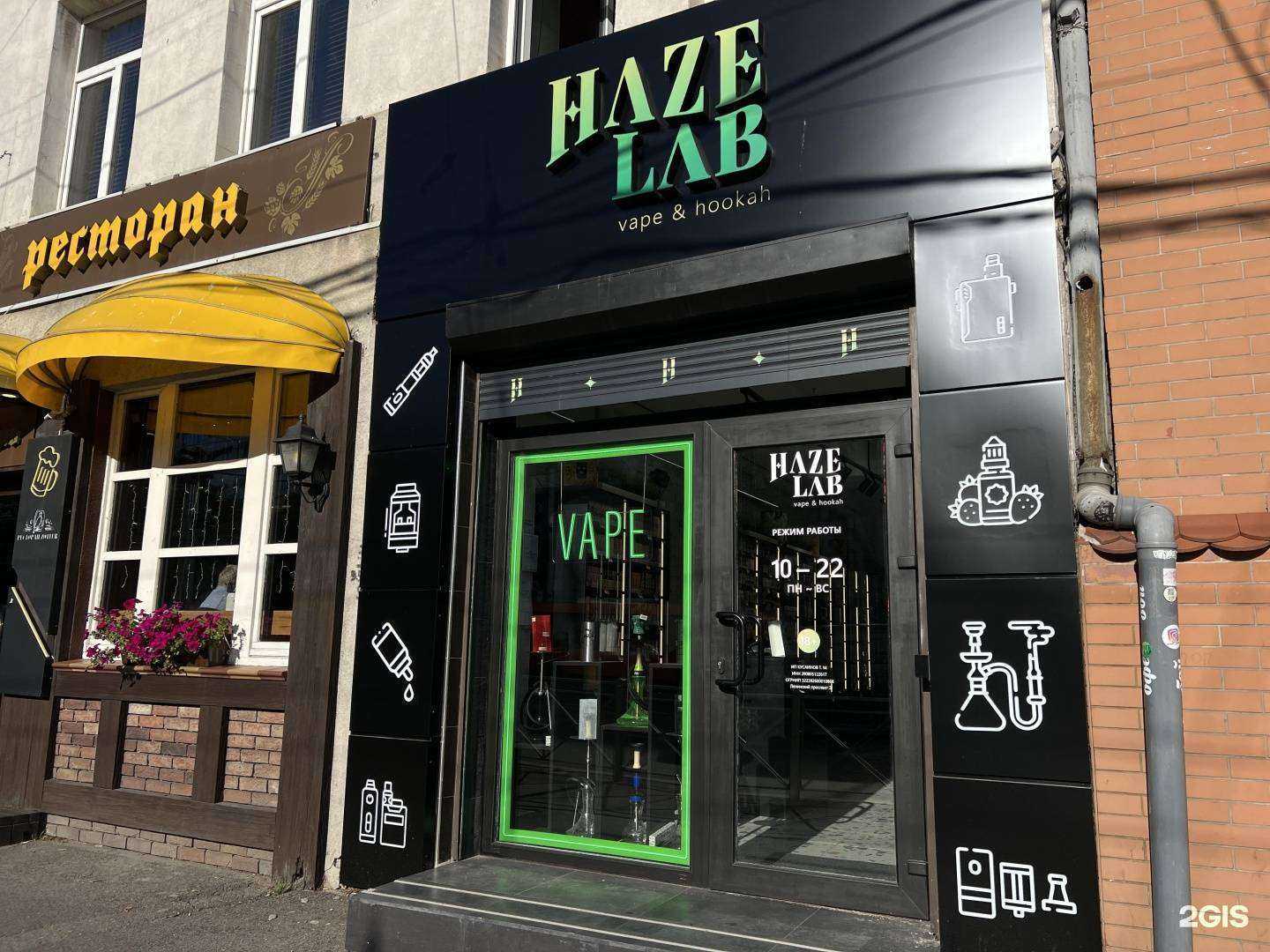 Отзывы на компанию H.Lab в г. Калининград c фото