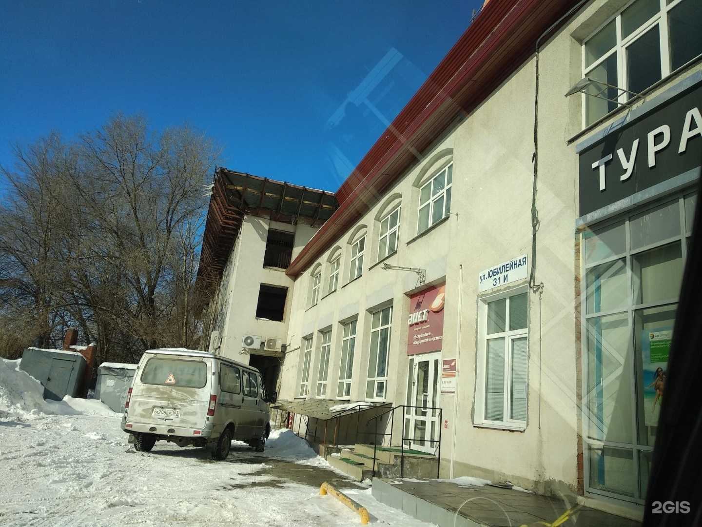 Отзывы на компанию Нико Турс Тольятти в Тольятти c фото - фотография 2 из 2