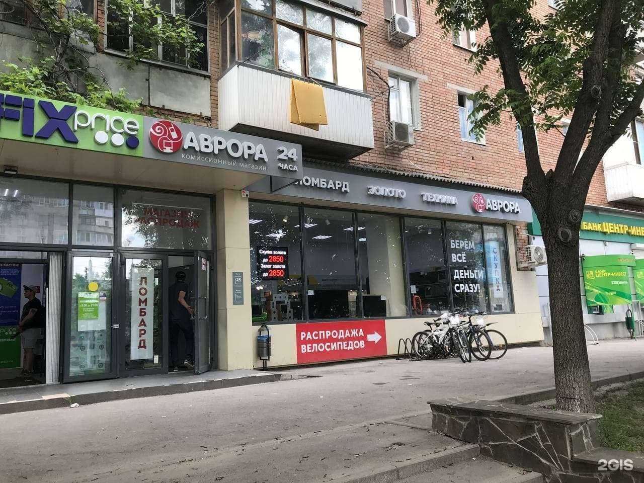 Отзывы на компанию Аврора в г. Ростов-на-Дону c фото