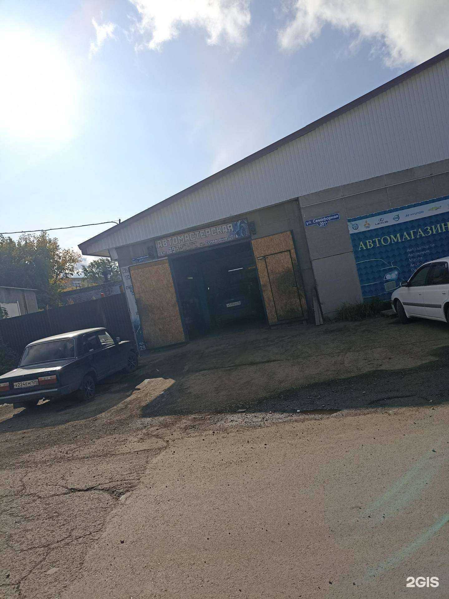 Отзывы на компанию Автосервис в Красноярске c фото