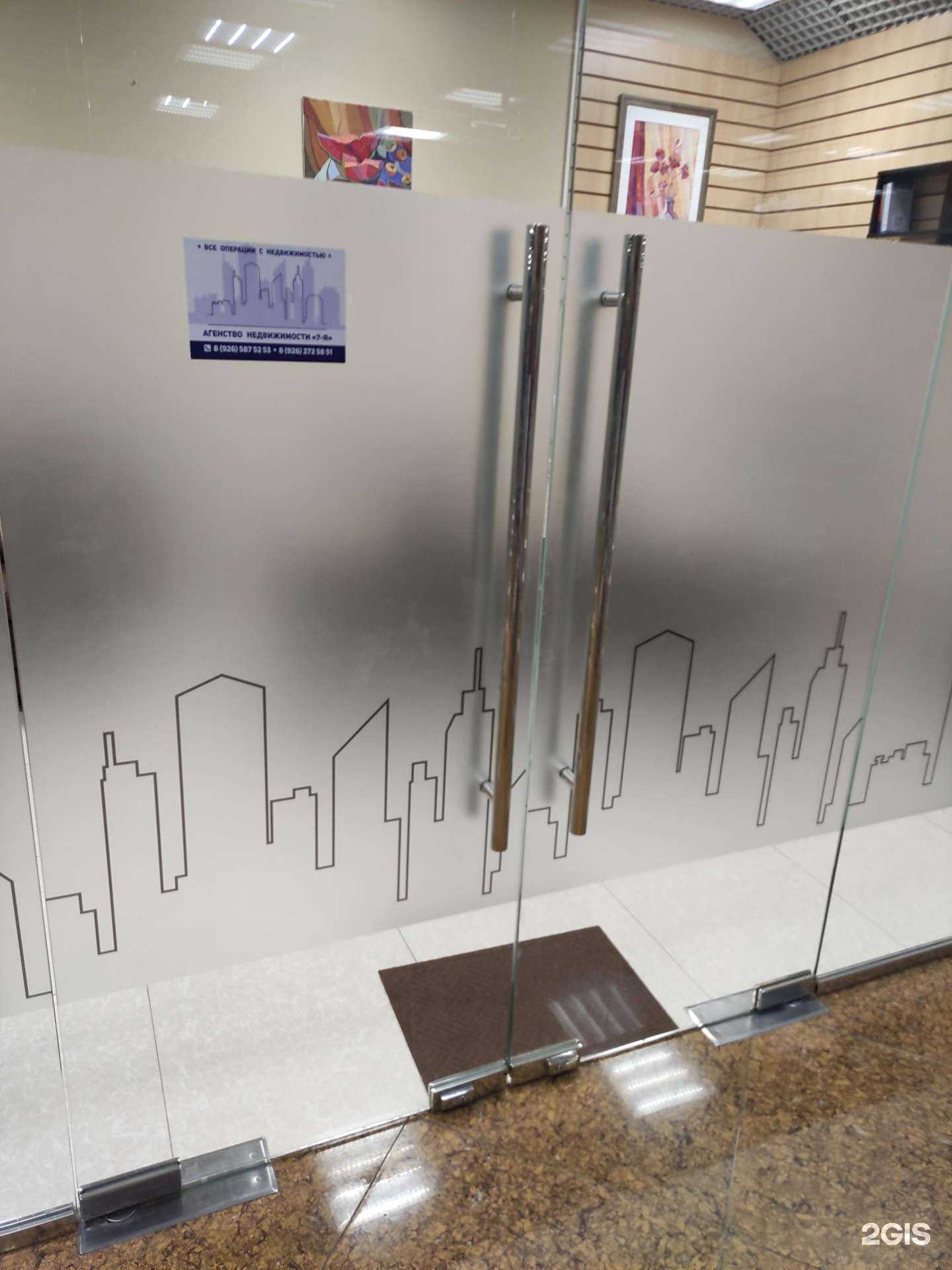 Отзывы на компанию 7-я в г. Люберцы c фото