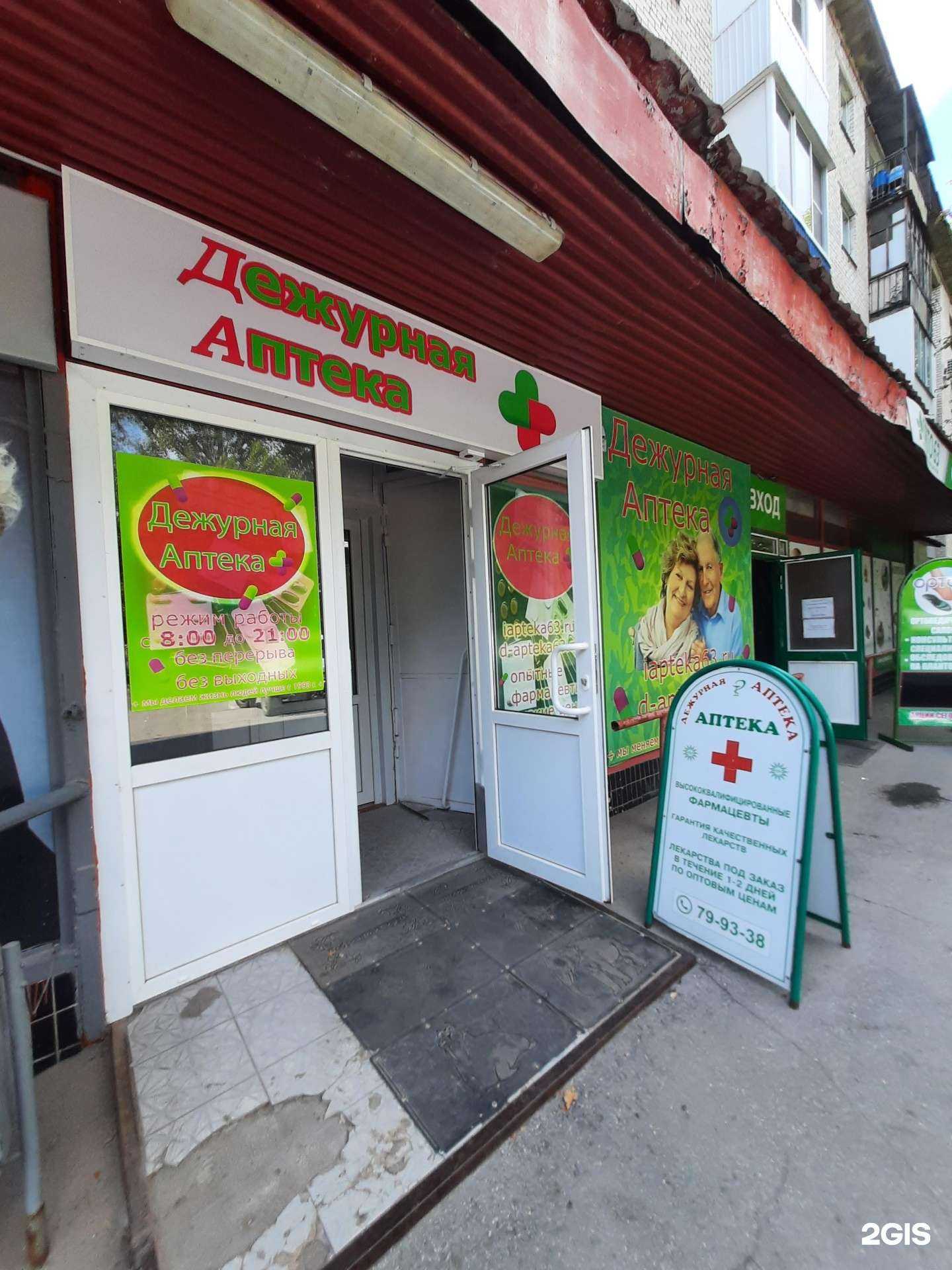 Отзывы на компанию Ортопедия+ в Тольятти c фото