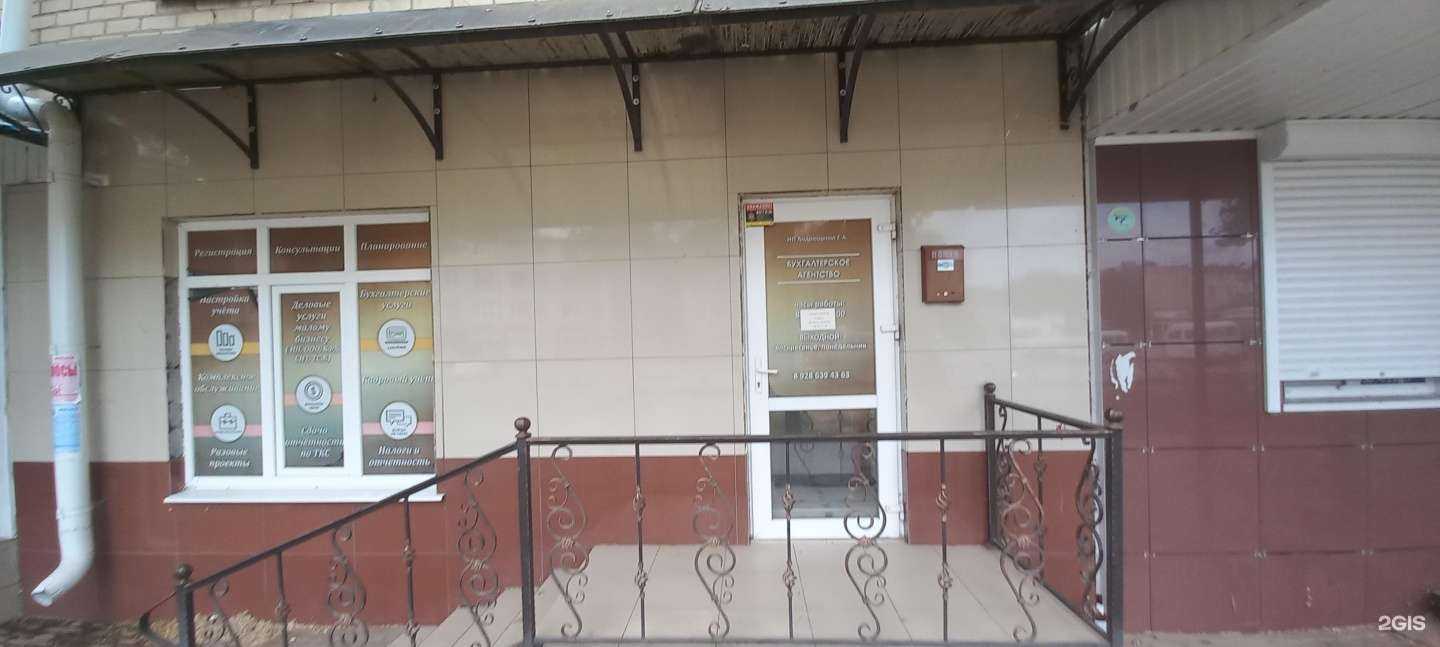 Отзывы на компанию Бухгалтерское агентство в Невинномысске c фото