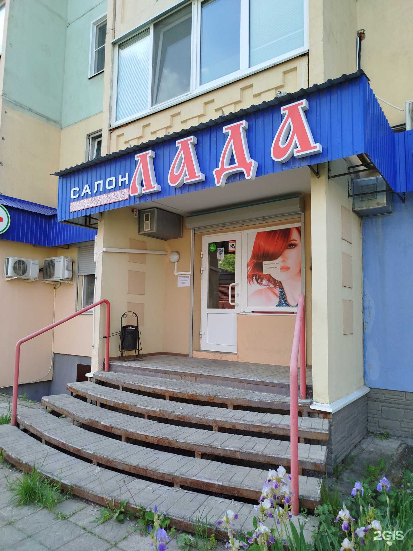 Отзывы на компанию Лада в г. Пенза c фото