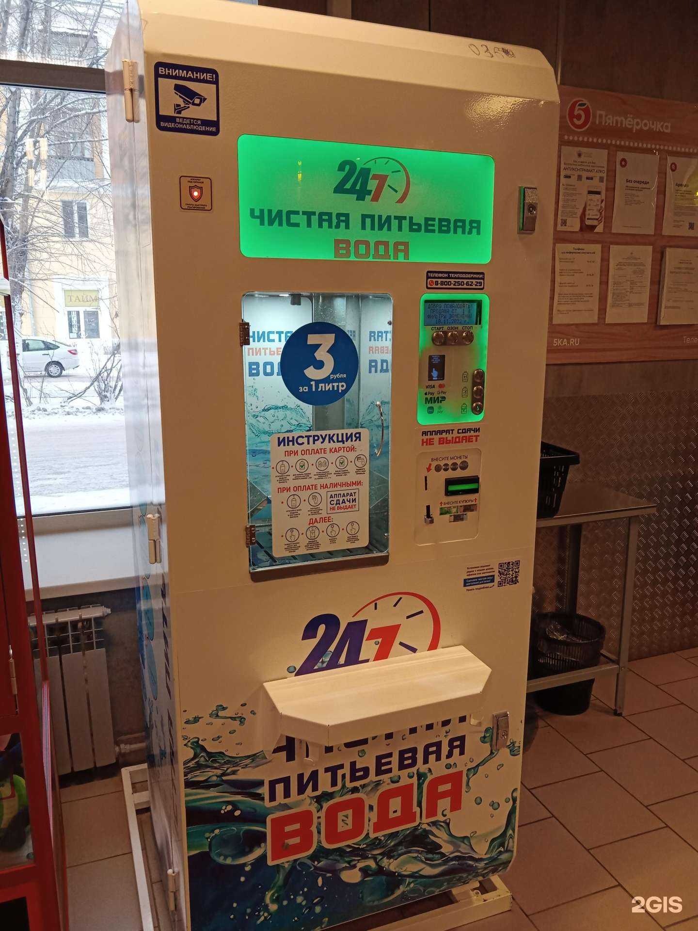 Отзывы на компанию Водомат в Каменске-Уральском c фото