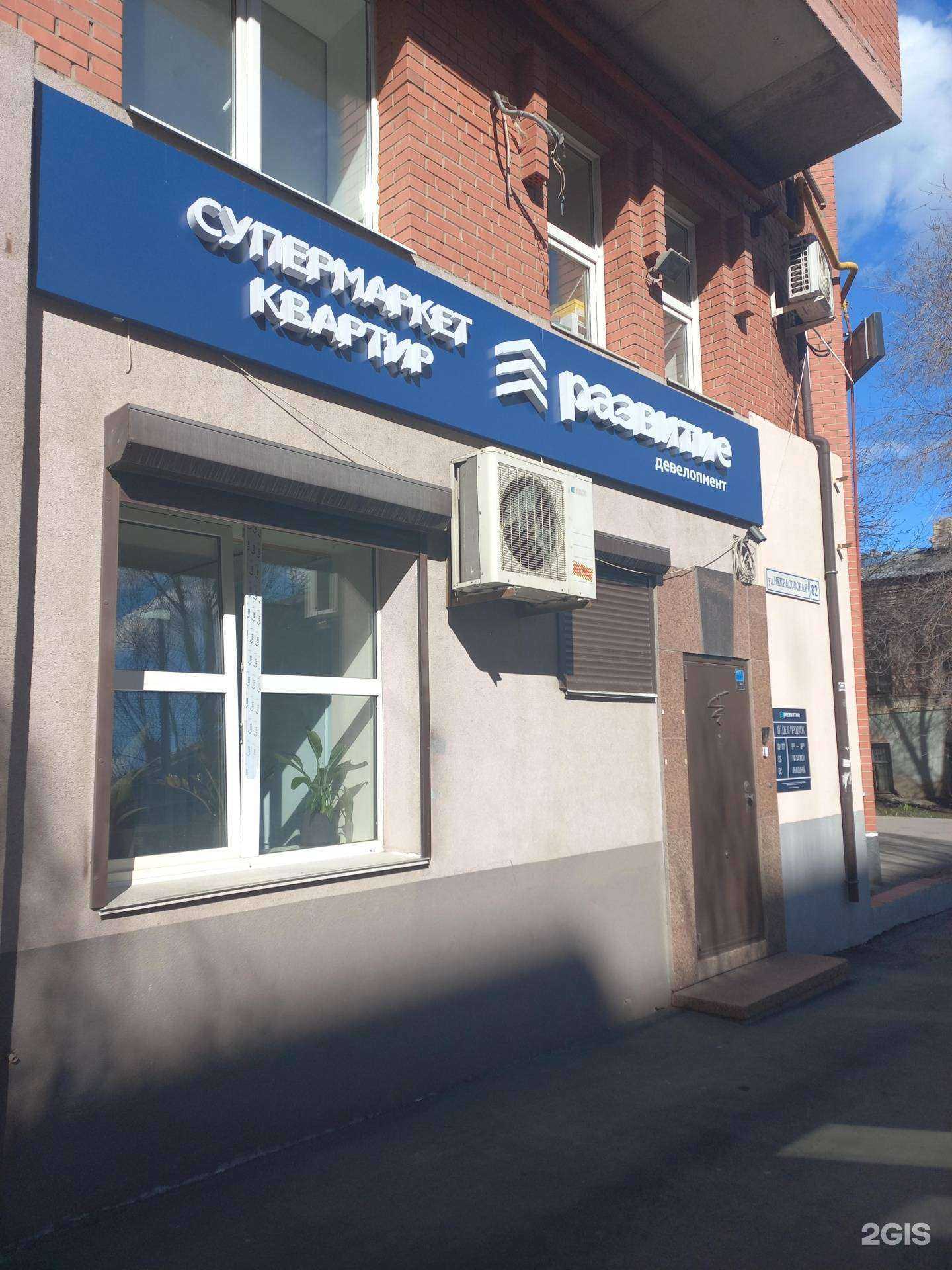 Отзывы на компанию Развитие в Самаре c фото