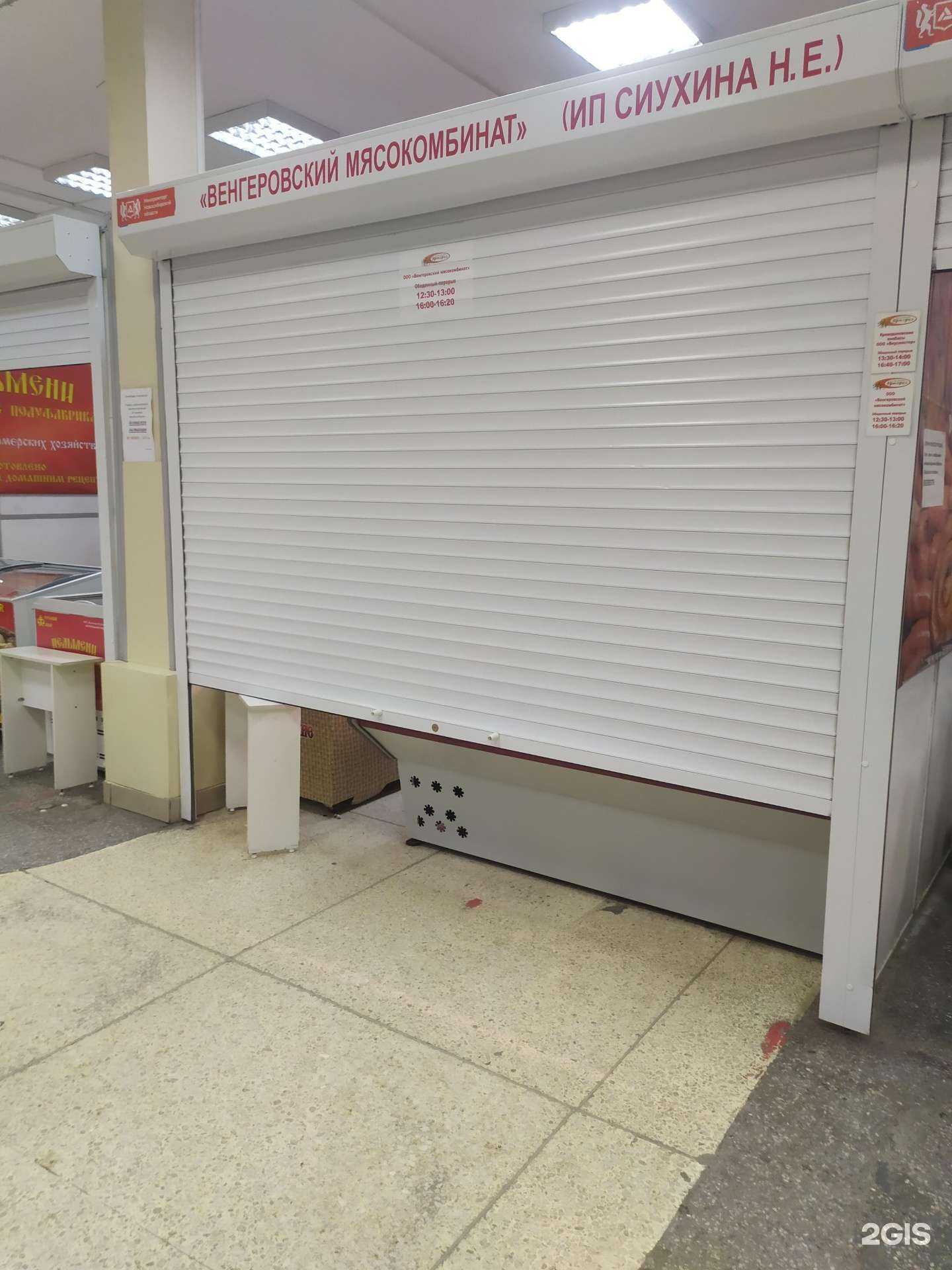 Отзывы на компанию Венгеровский мясокомбинат в Новосибирске c фото