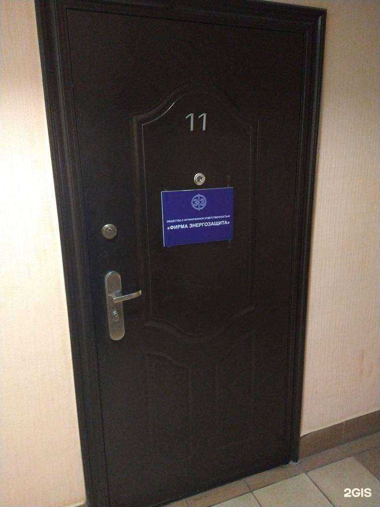 Отзывы на компанию Энергозащита в г. Новосибирск c фото