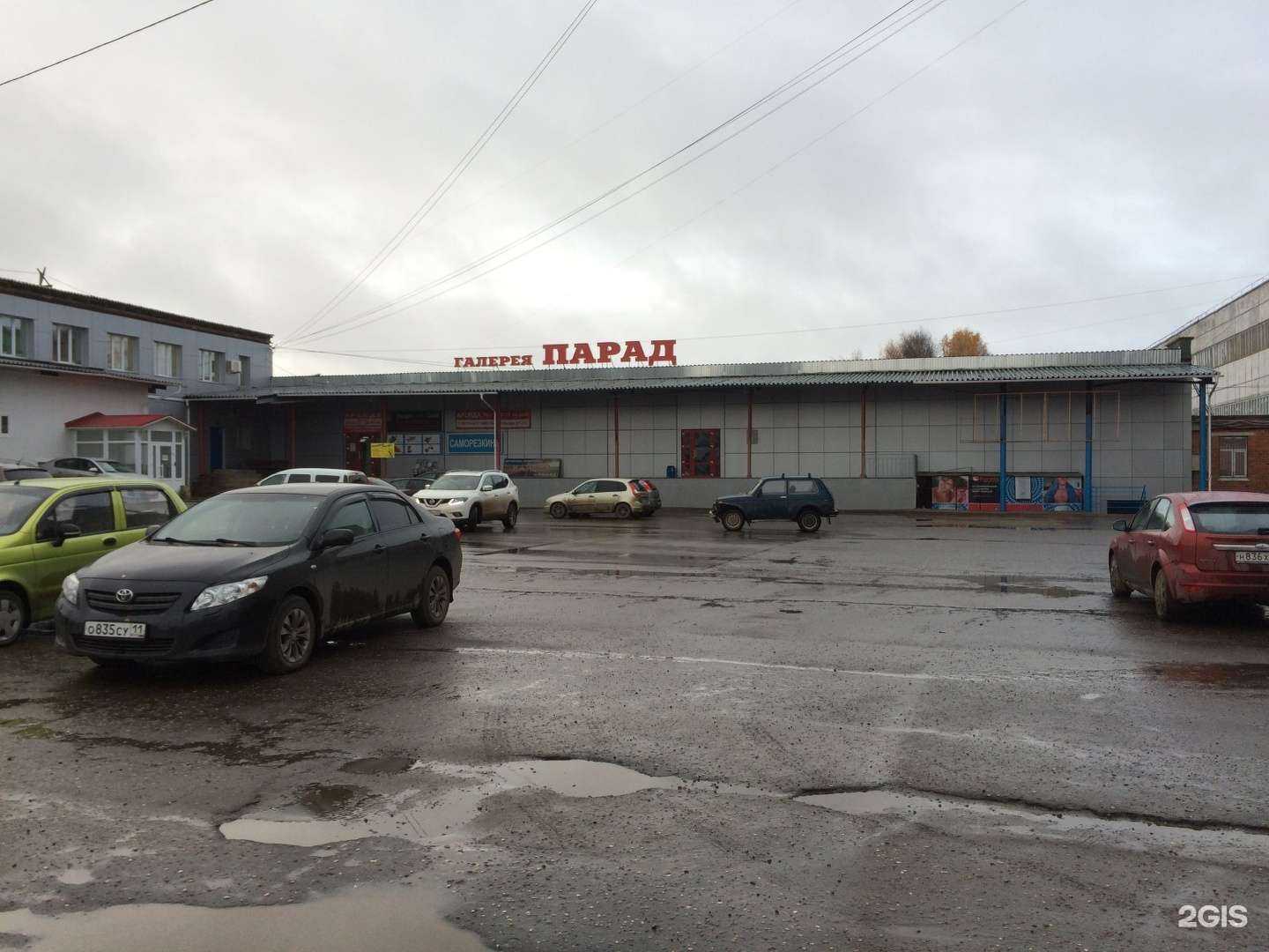 Отзывы на компанию 11роз в Сыктывкаре c фото - фотография 2 из 2