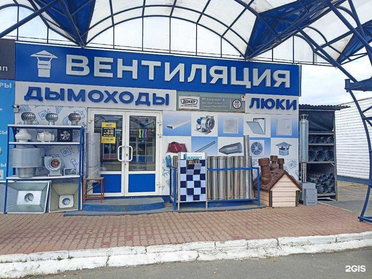 Отзывы на компанию Вента пром в Екатеринбурге c фото