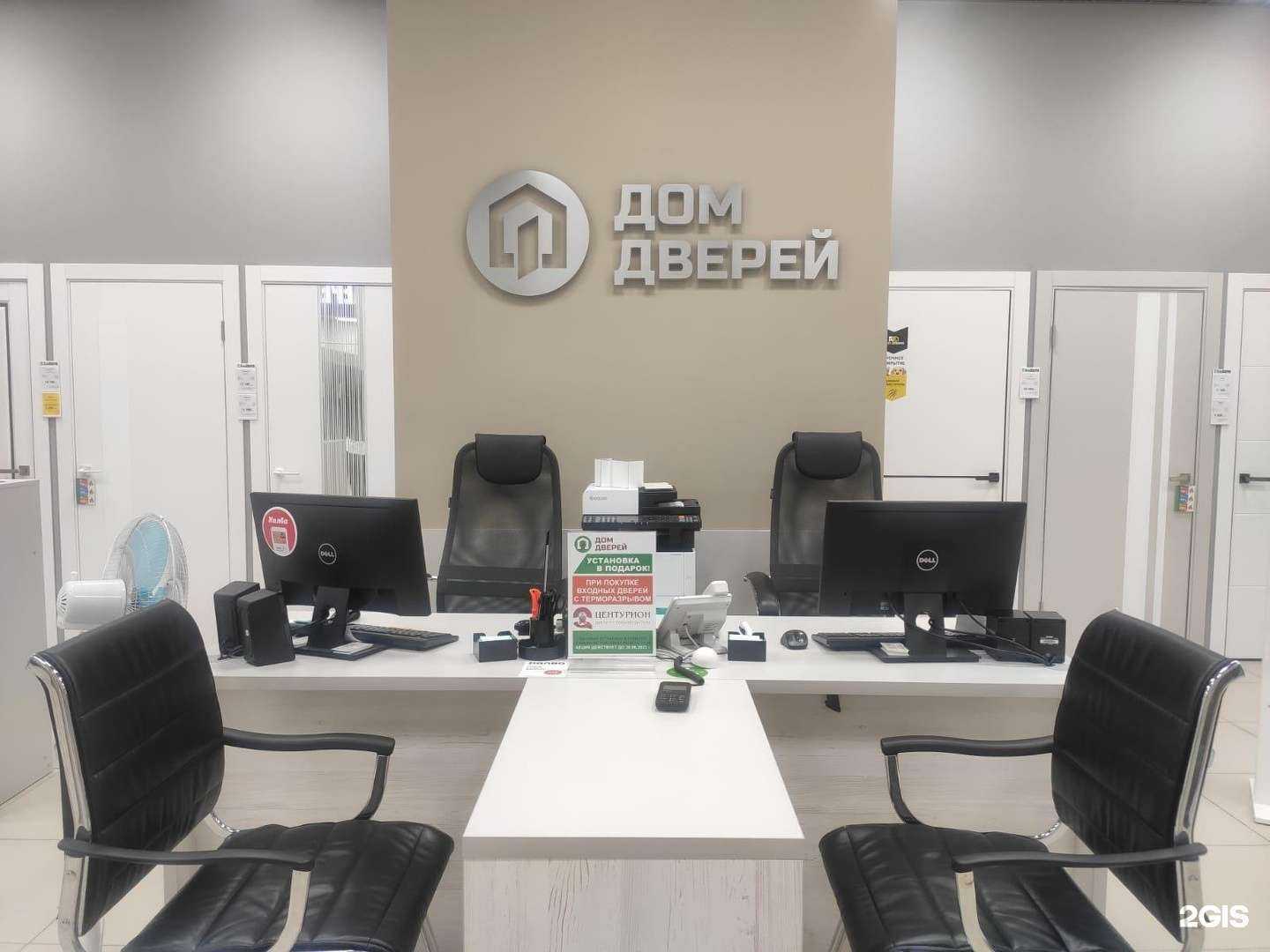 Отзывы на компанию ДОМ ДВЕРЕЙ в Барнауле c фото