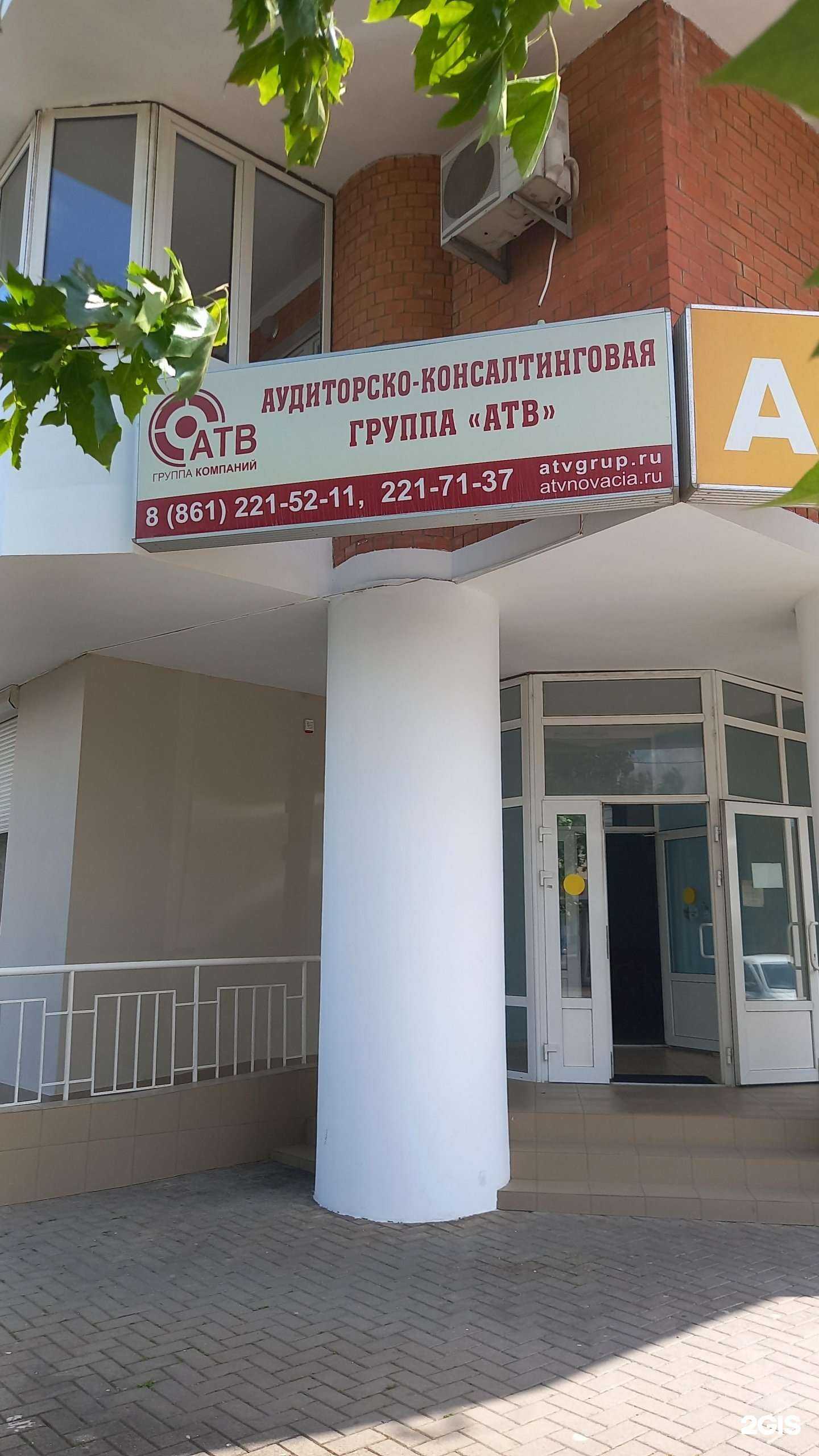 Отзывы на компанию Атв в г. Краснодар c фото