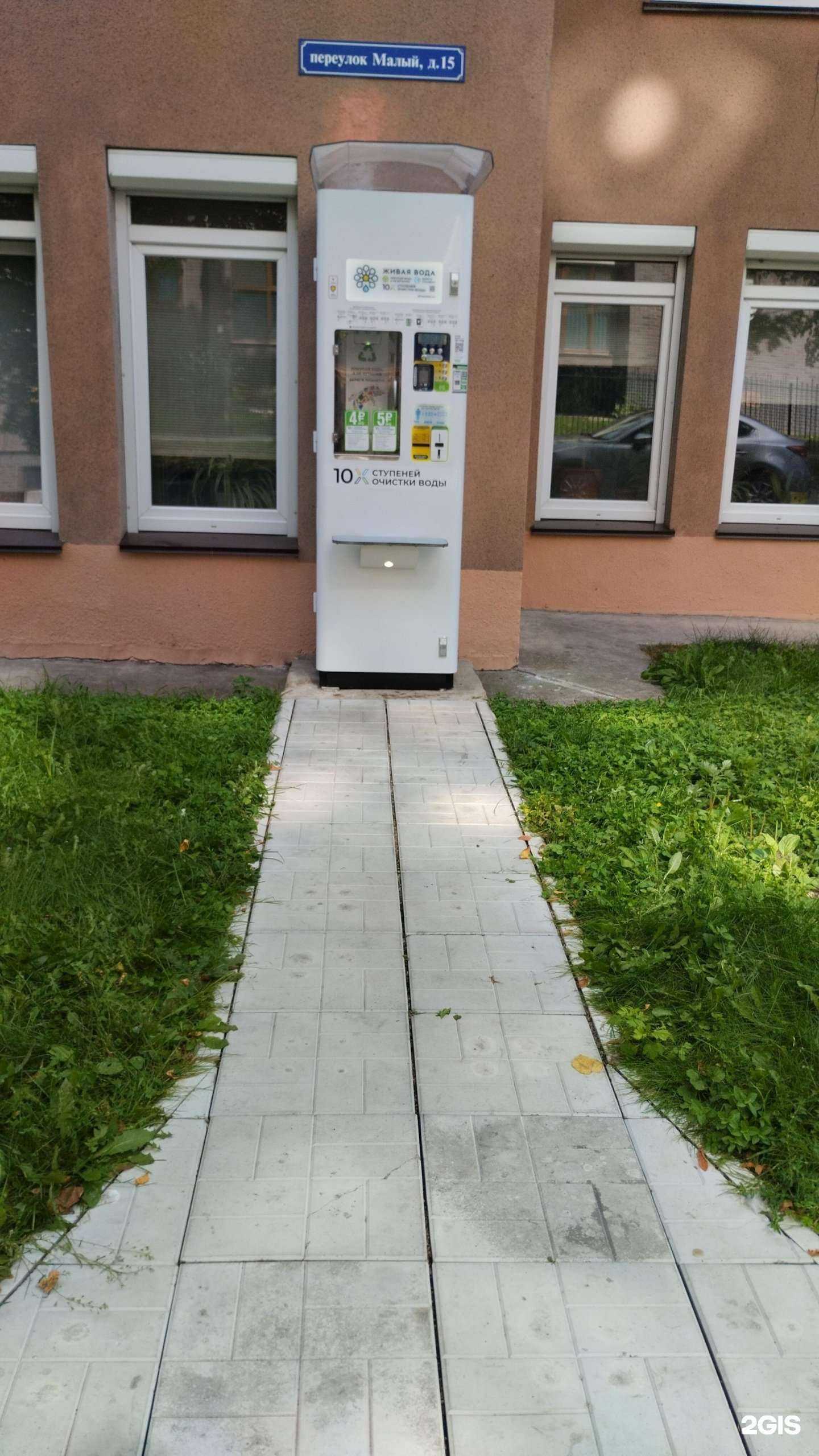 Отзывы на компанию Живая вода в Калининграде c фото