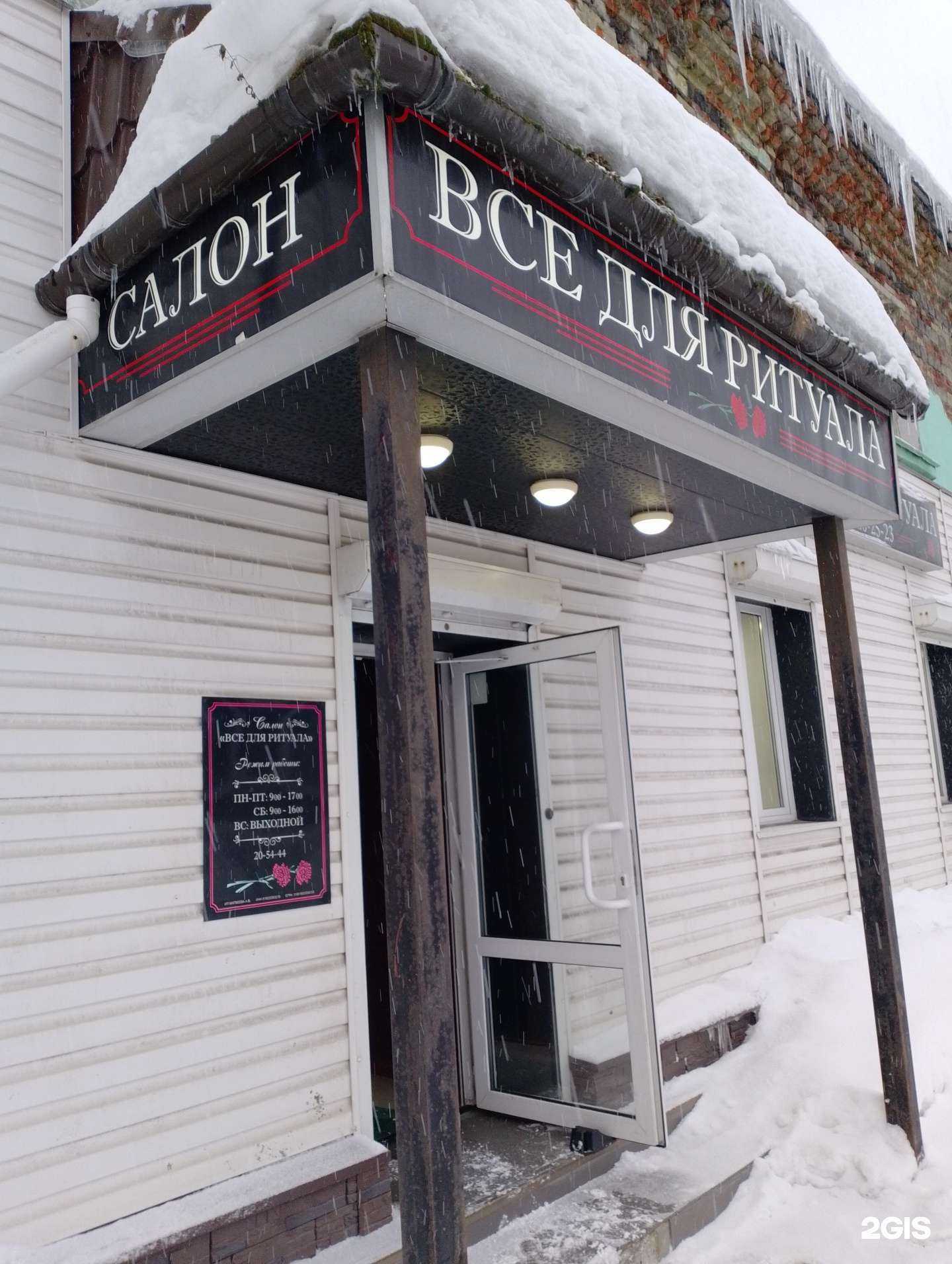 Отзывы на компанию Все для ритуала в Мурманске c фото