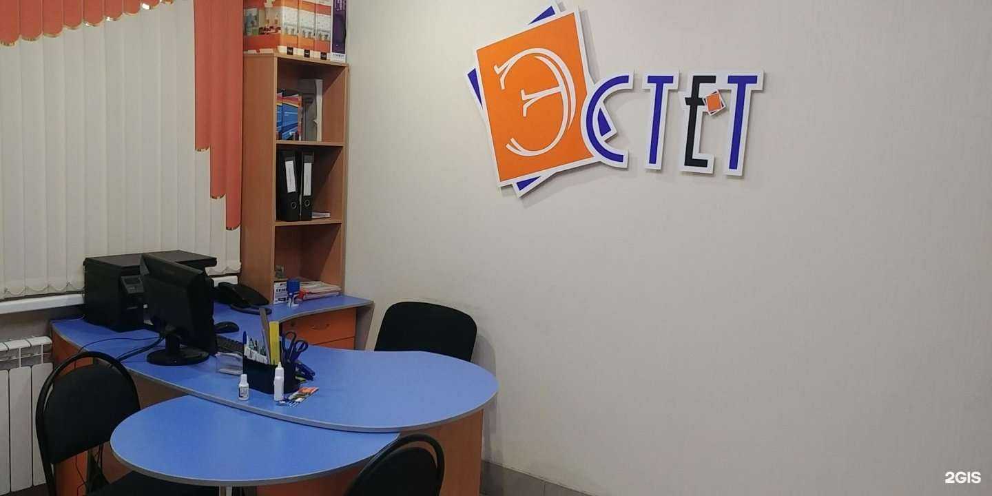 Отзывы на компанию Эстет в г. Йошкар-Ола c фото