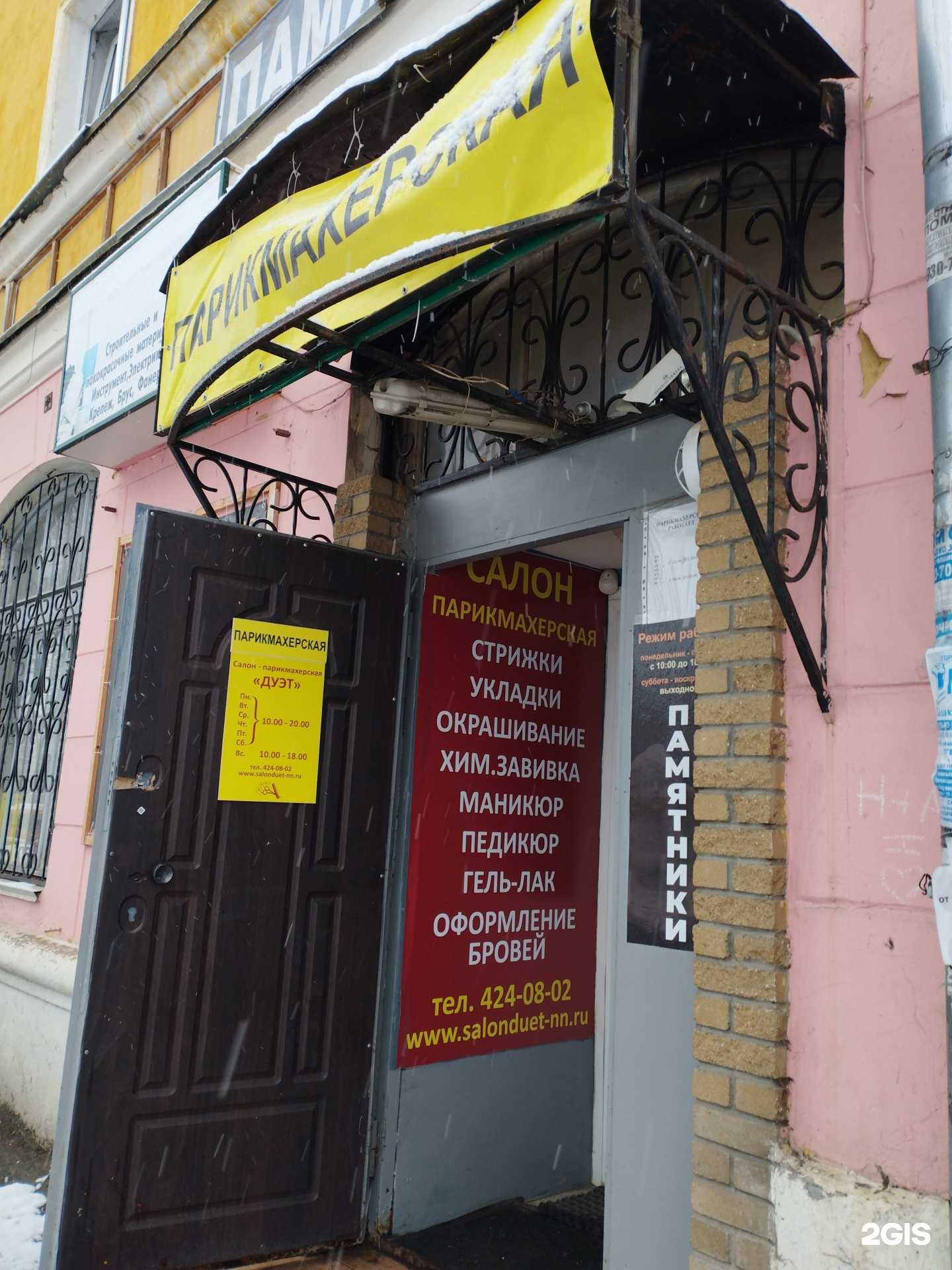 Отзывы на компанию Дуэт в Нижнем Новгороде c фото