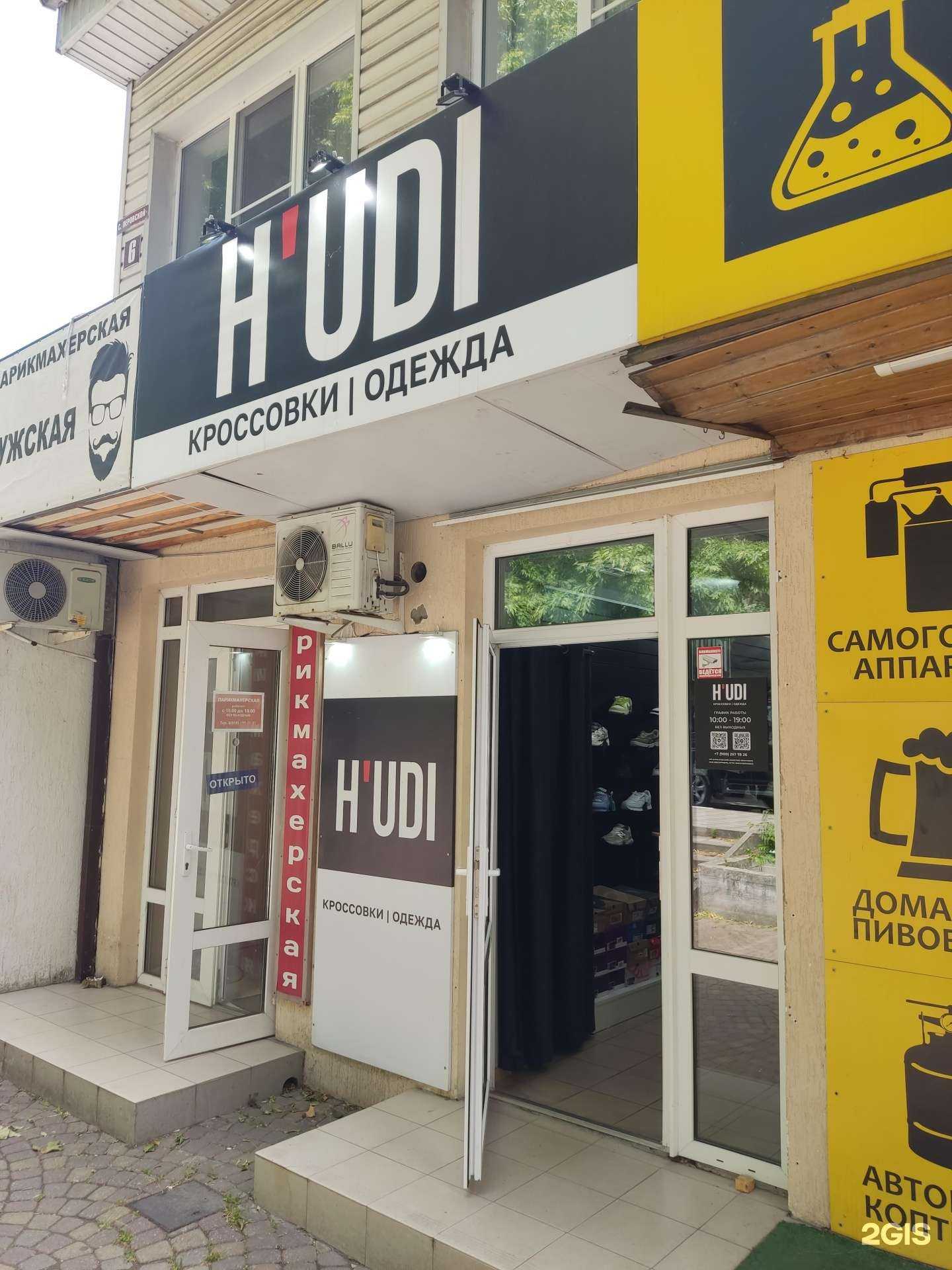 Отзывы на компанию Hudi в Туапсе c фото