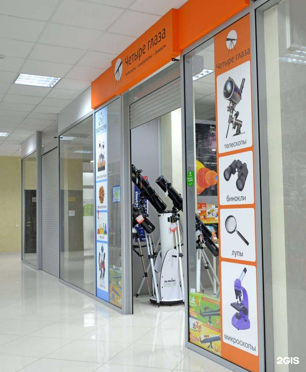 Отзывы на компанию Четыре глаза в Ставрополе c фото