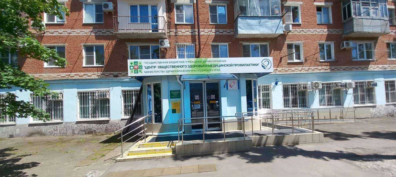 Отзывы на компанию Центр общественного здоровья и медицинской профилактики в Краснодаре c фото