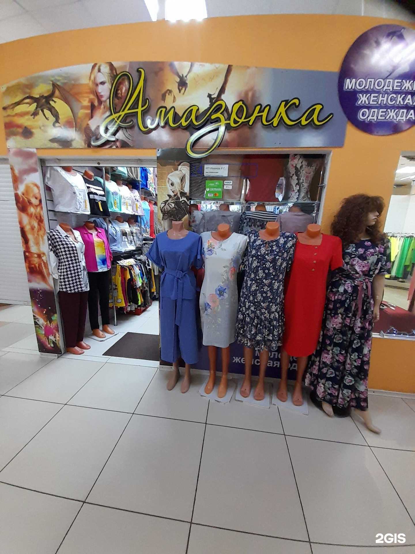 Отзывы на компанию Амазонка в Комсомольске-на-Амуре c фото