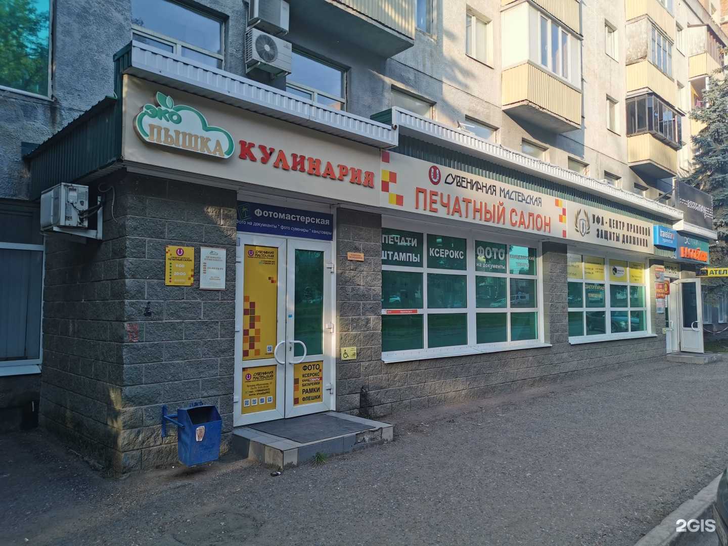 Отзывы на компанию Лис в Уфе c фото - фотография 2 из 2