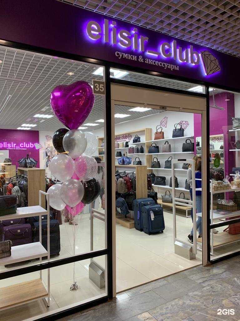 Отзывы на компанию Elisir_club в Челябинске c фото