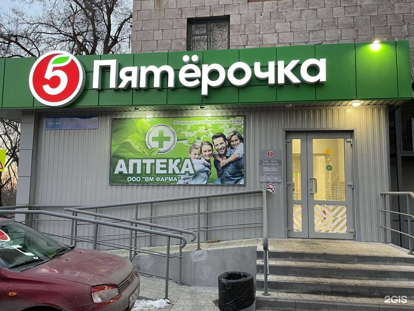 Отзывы на компанию ВМ Фарма в Волгограде c фото