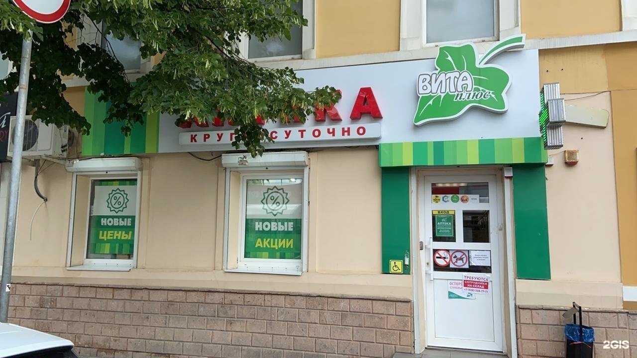 Отзывы на компанию Вита-плюс в г. Пятигорск c фото