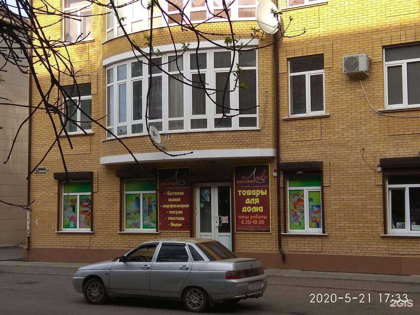 Отзывы на компанию Люкс в Кисловодске c фото