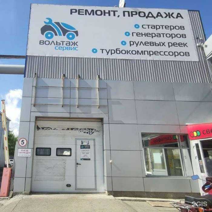 Отзывы на компанию Вольтаж-сервис в Ульяновске c фото