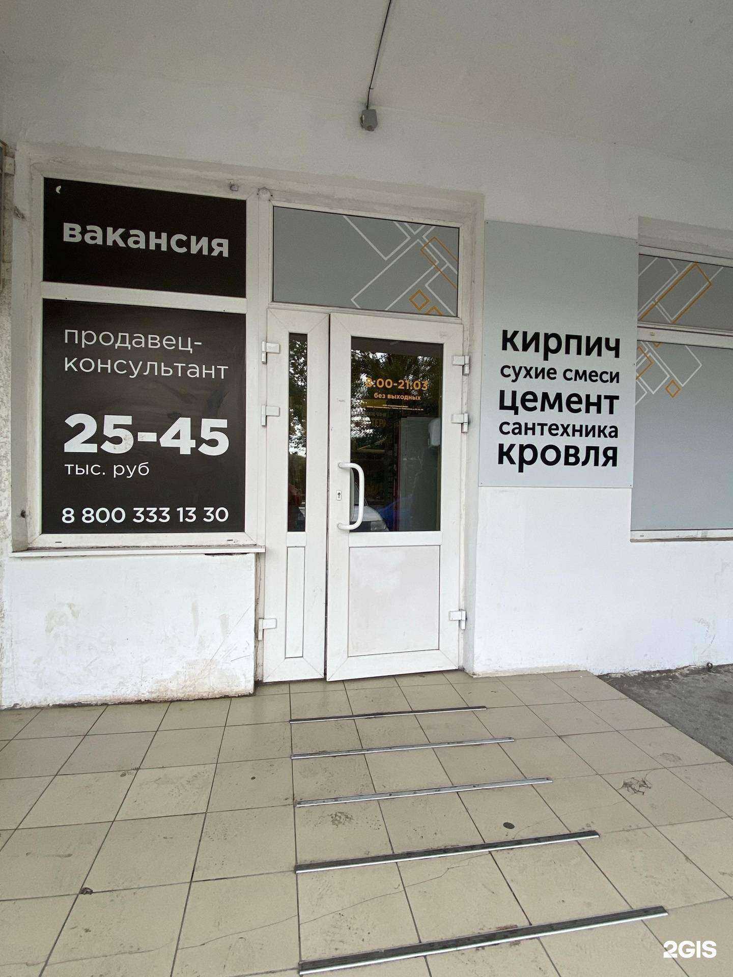 Отзывы на компанию Строительный двор в Перми c фото