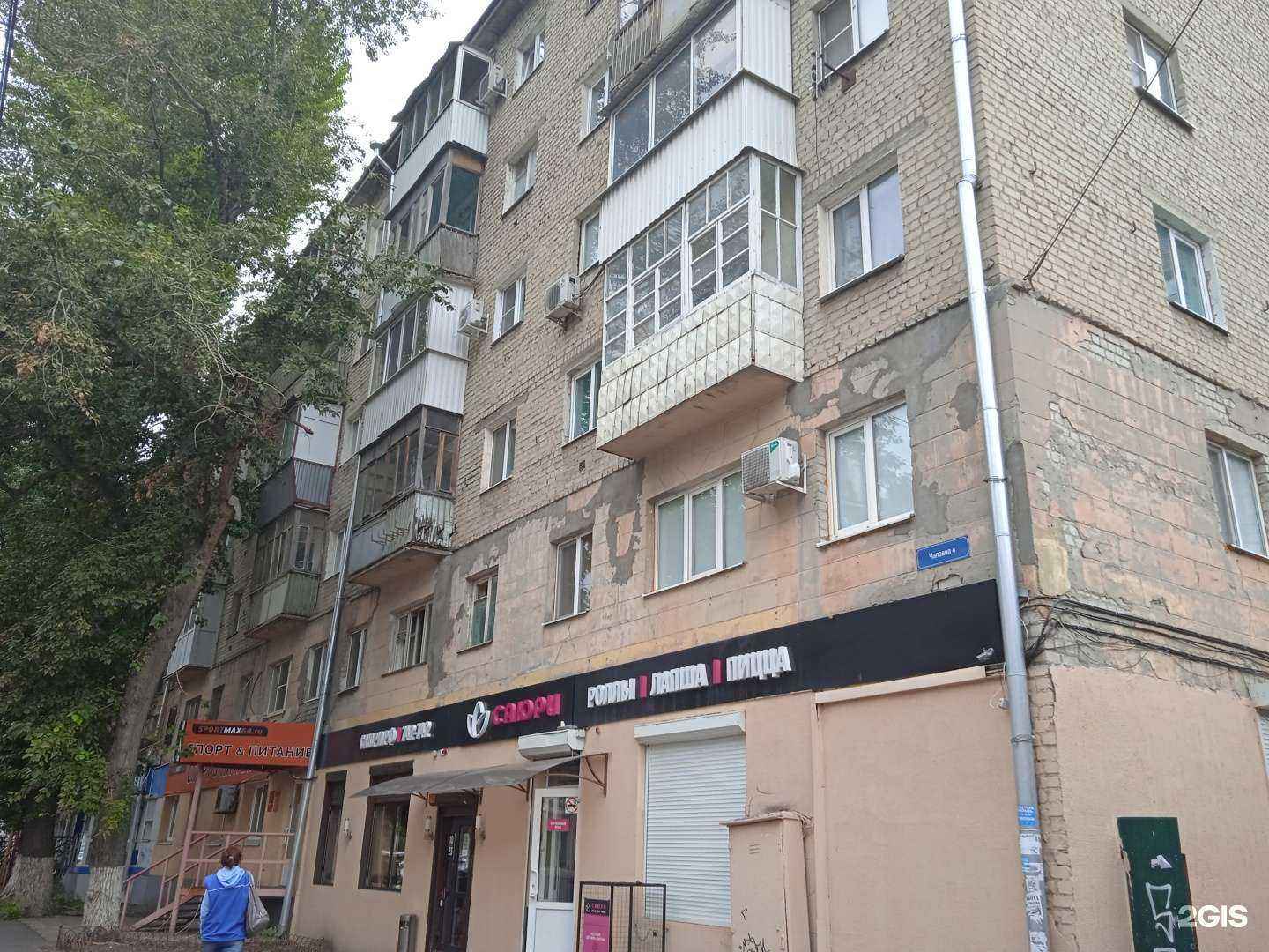 Отзывы на компанию Мастерская по ремонту одежды и пошиву штор в Саратове c фото - фотография 2 из 2