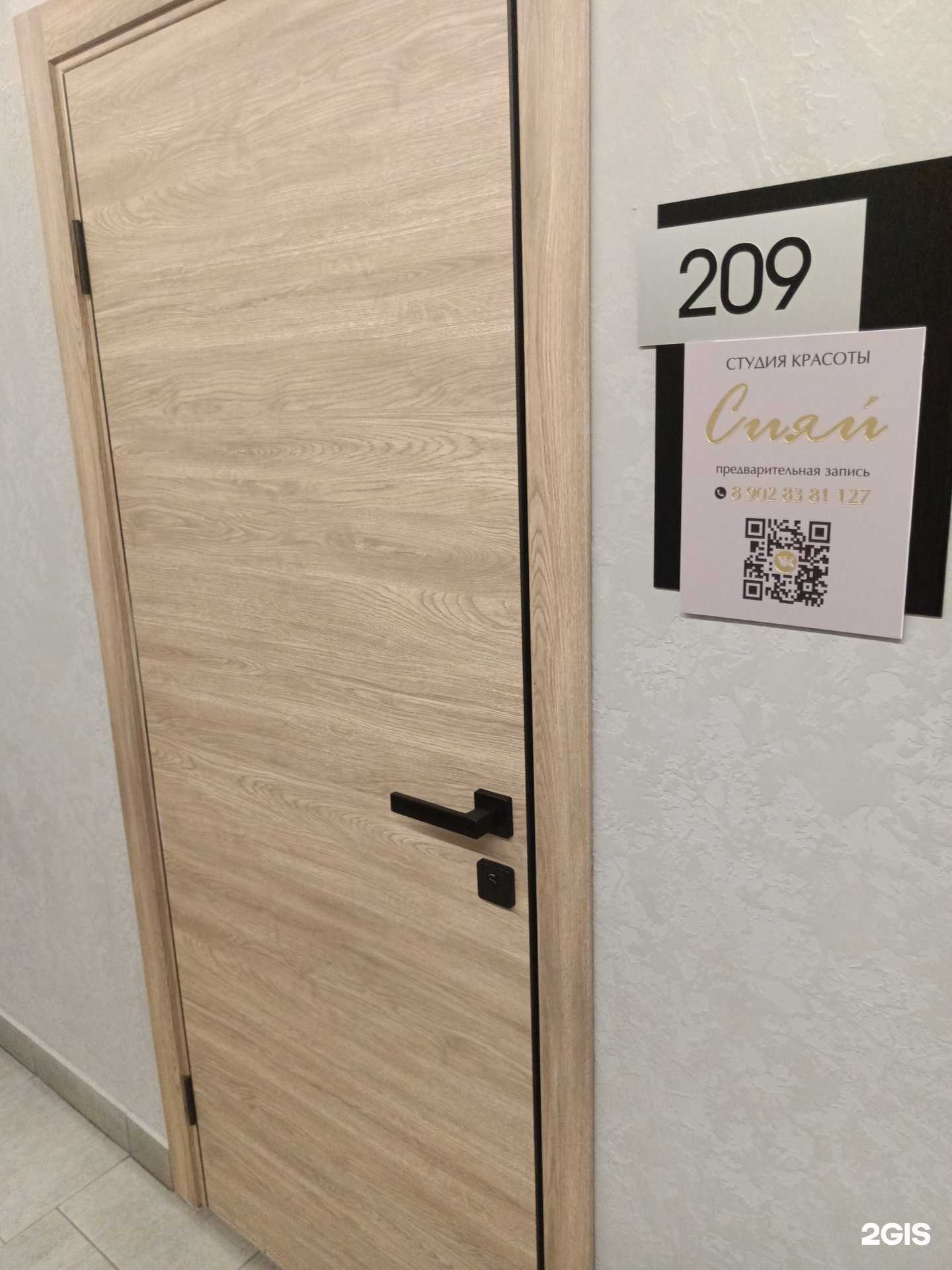 Отзывы на компанию Сияй в Соликамске c фото