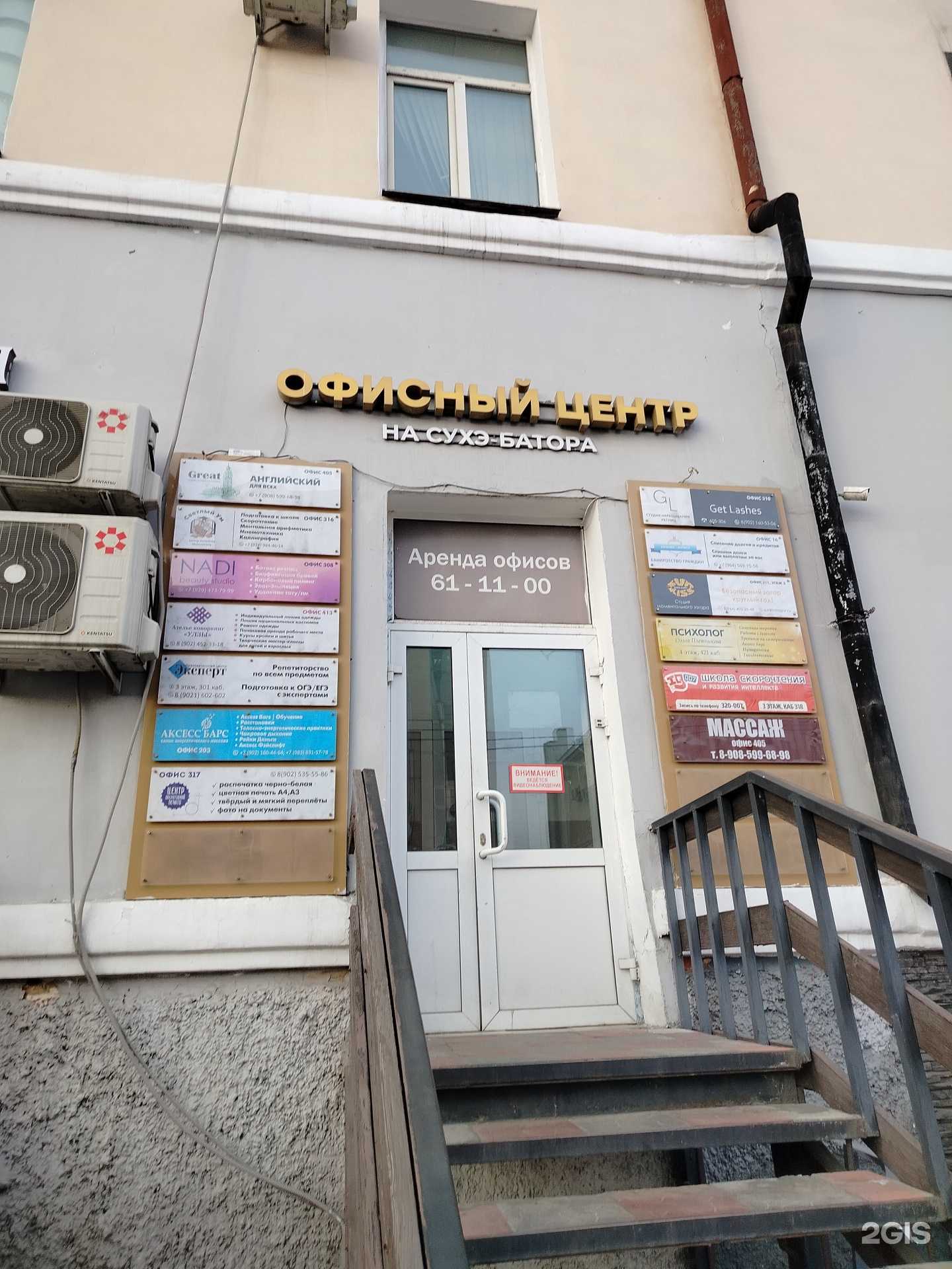 Отзывы на компанию Репетиторский центр в г. Улан-Удэ c фото