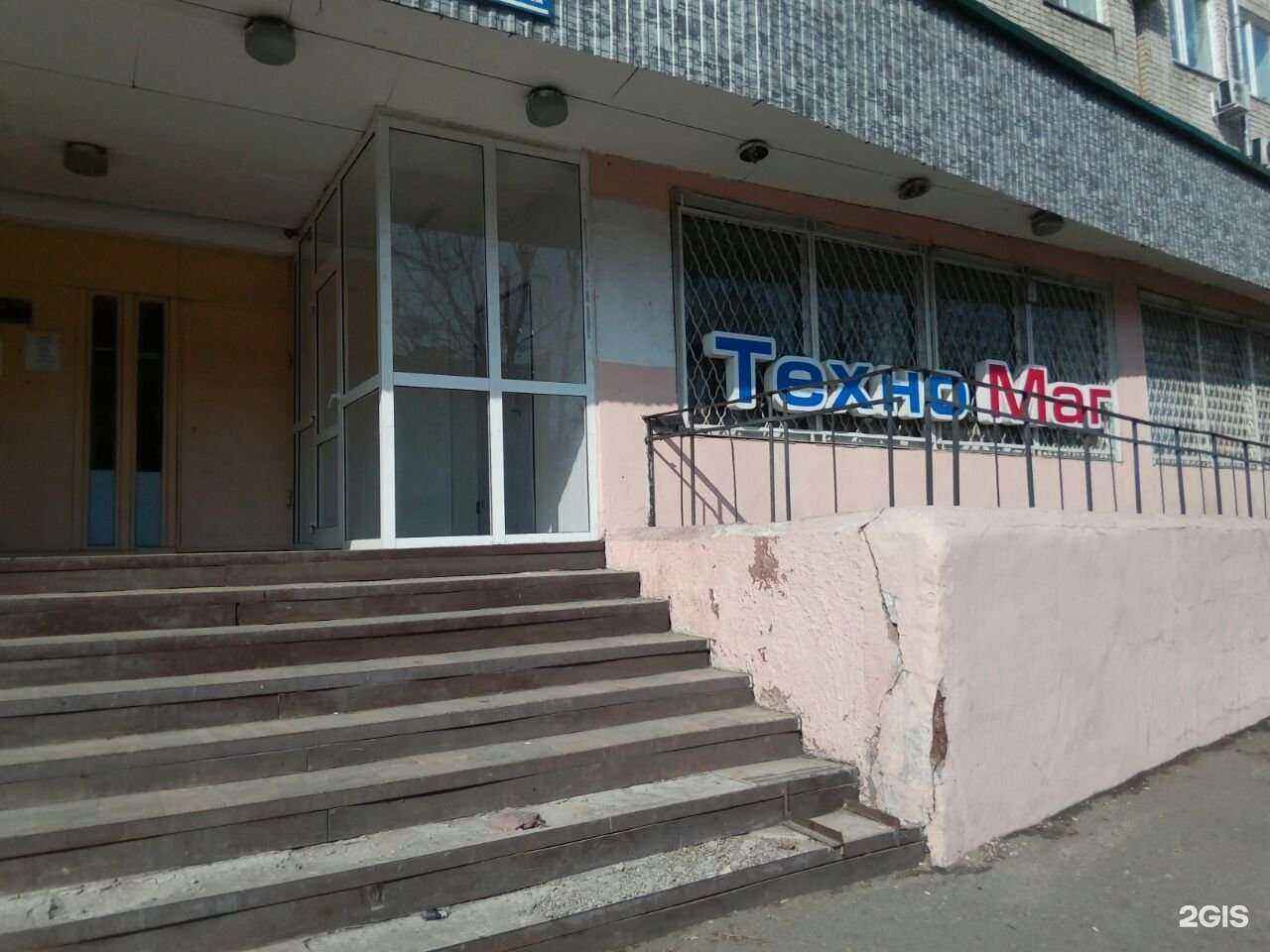 Отзывы на компанию ТехноМаг в Уссурийске c фото