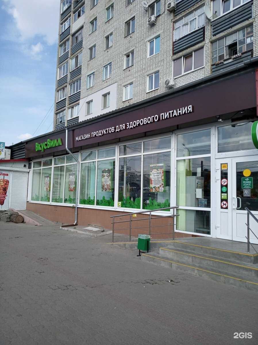 Отзывы на компанию ВкусВилл в Брянске c фото