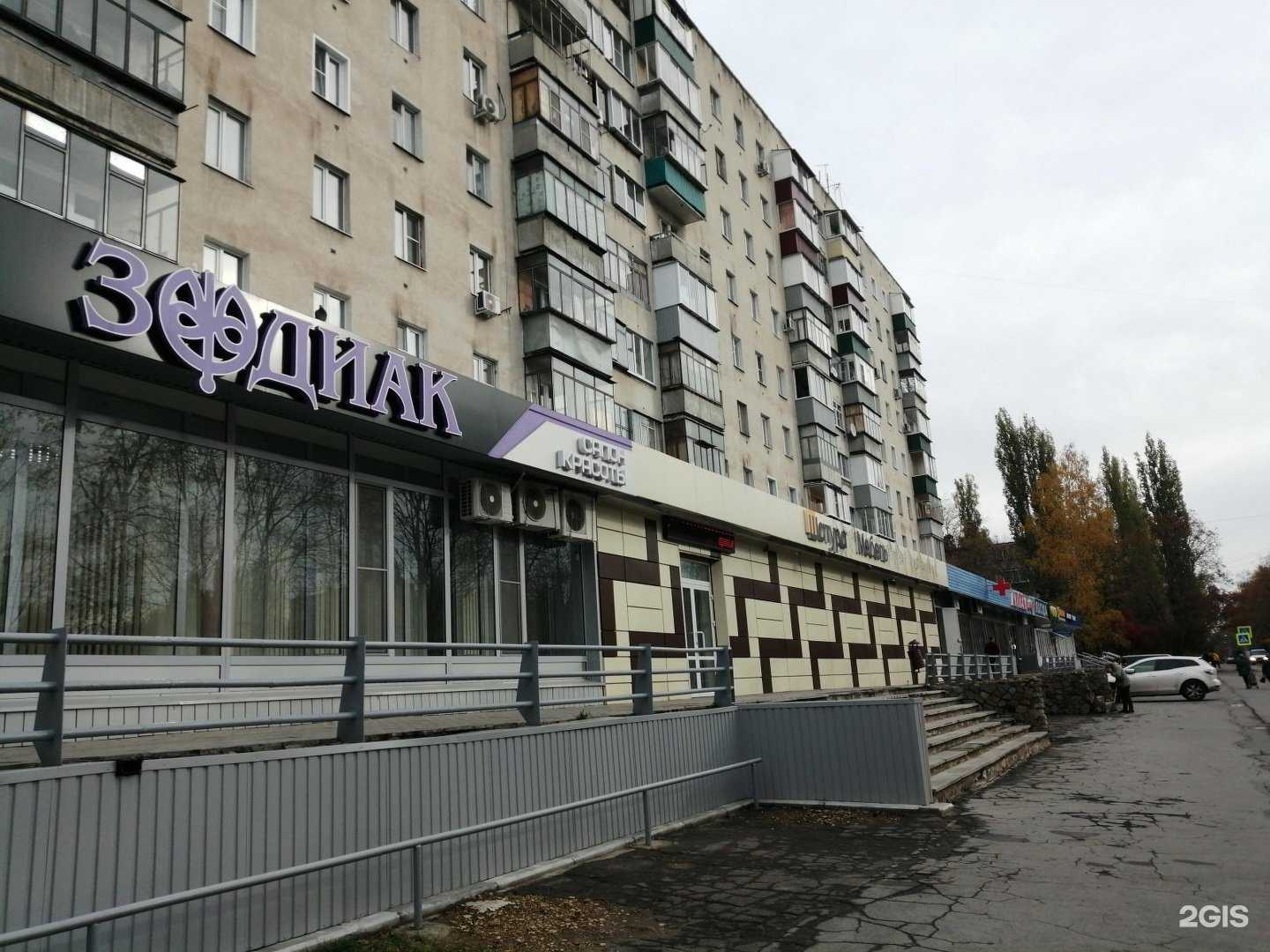 Отзывы на компанию Зодиак в Липецке c фото - фотография 2 из 2