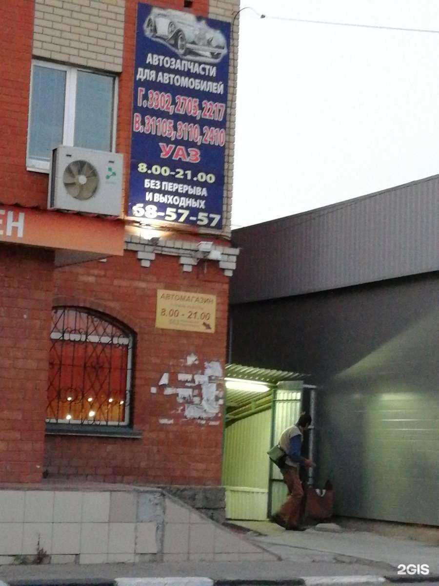 Отзывы на компанию Магазин автозапчастей в Ульяновске c фото
