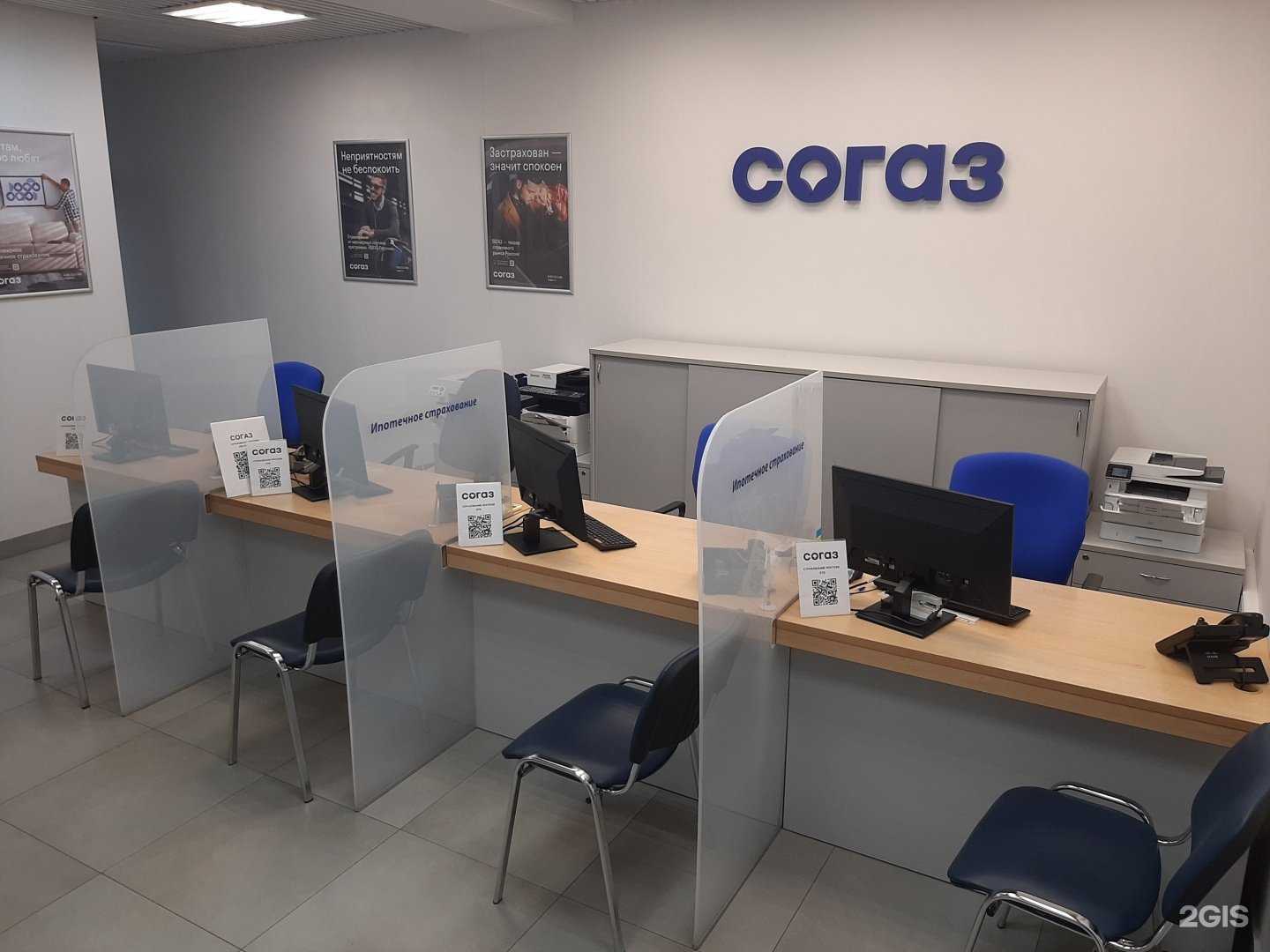 Отзывы на компанию СОГАЗ в г. Архангельск c фото