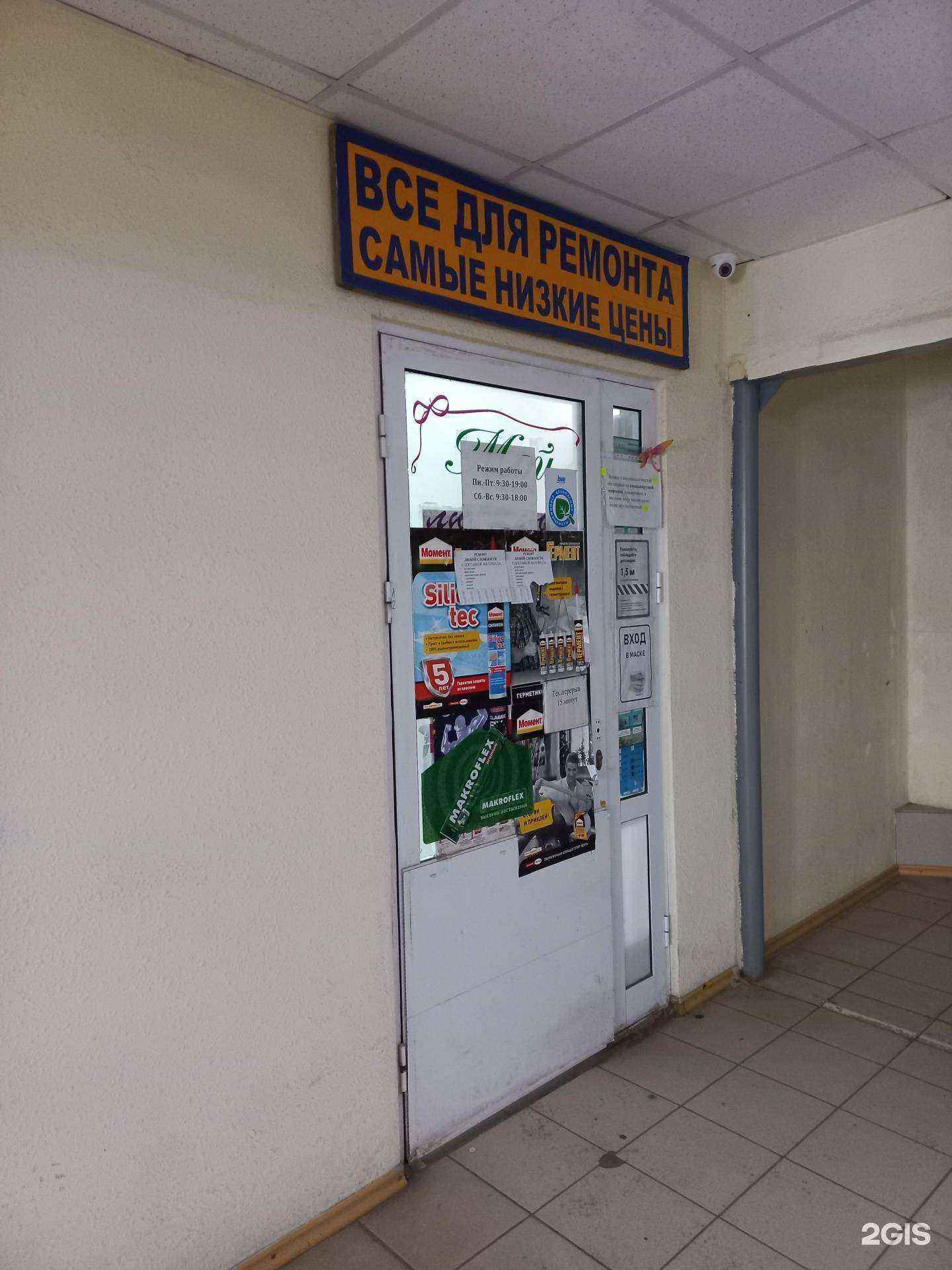 Отзывы на компанию Сам строй в Тольятти c фото