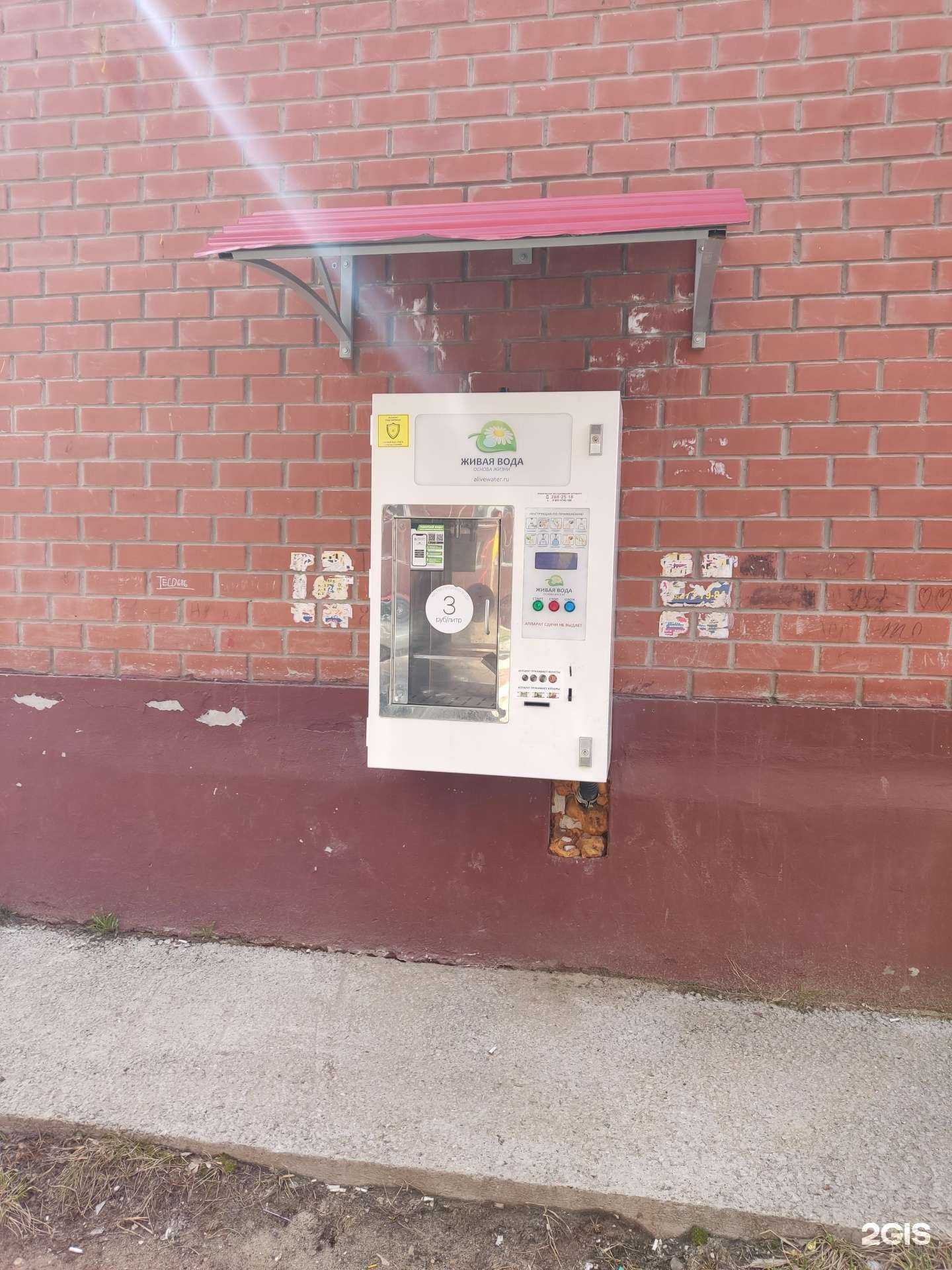 Отзывы на компанию Живая вода в Краснокамске c фото