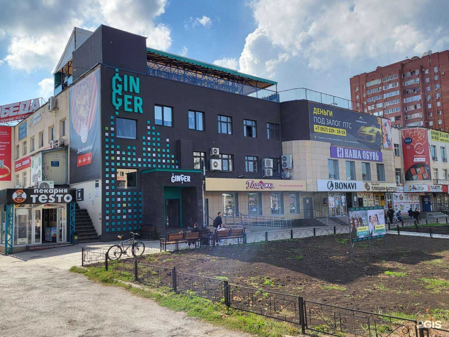 Отзывы на компанию Подружка в Тольятти c фото - фотография 2 из 2