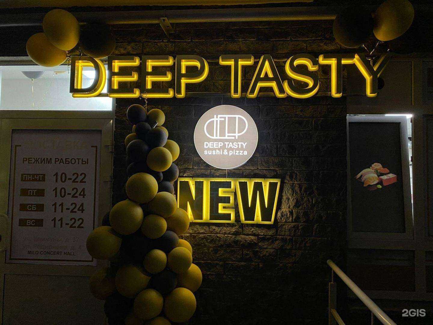 Отзывы на компанию Deep tasty в г. Нижний Новгород c фото