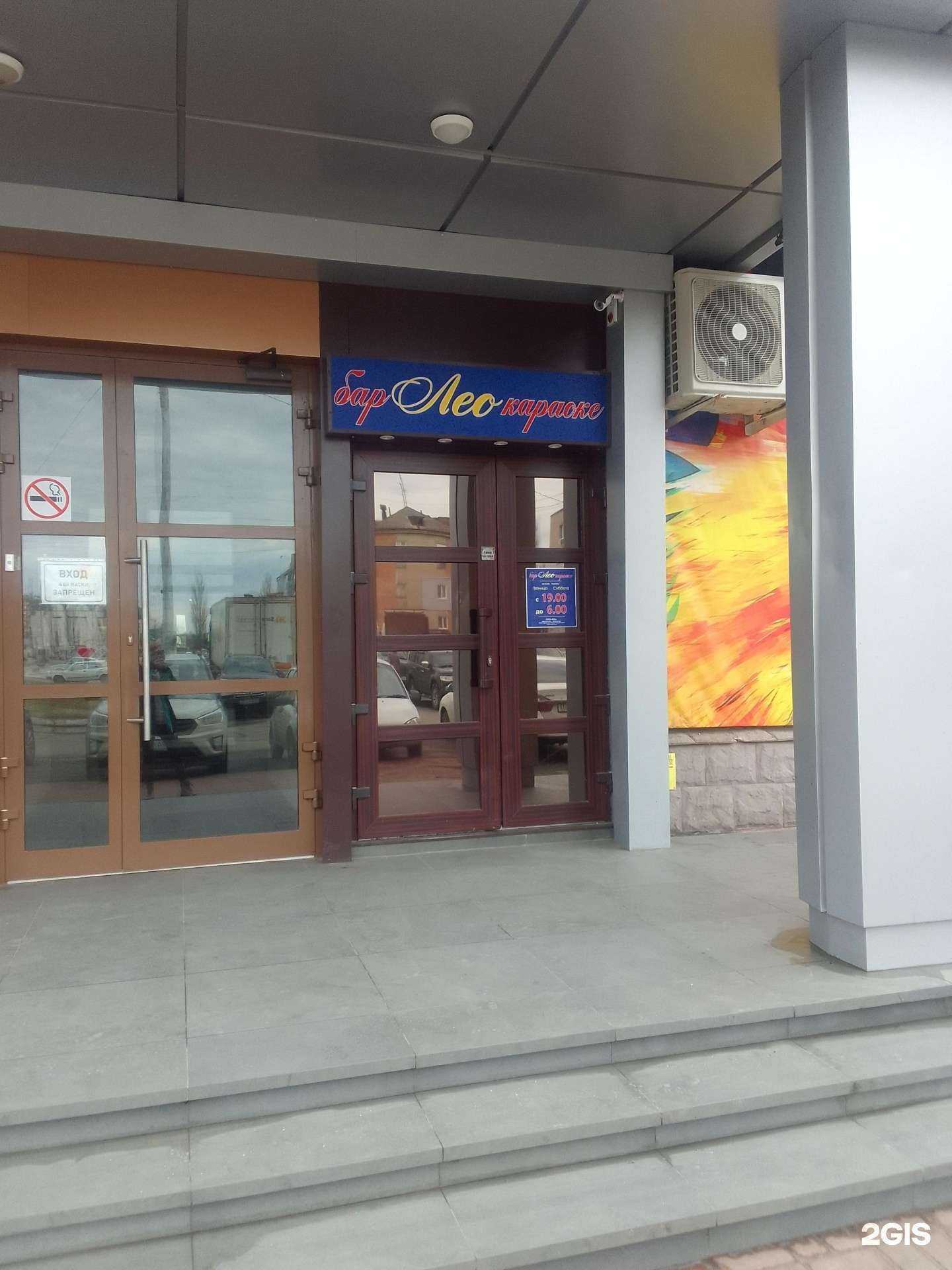 Отзывы на компанию Лео в Брянске c фото - фотография 2 из 2