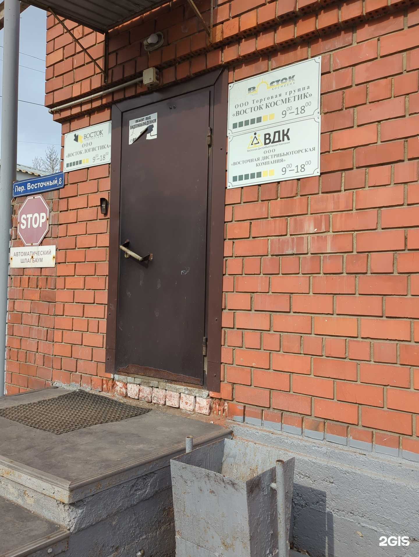 Отзывы на компанию Восток Косметик в г. Иркутск c фото