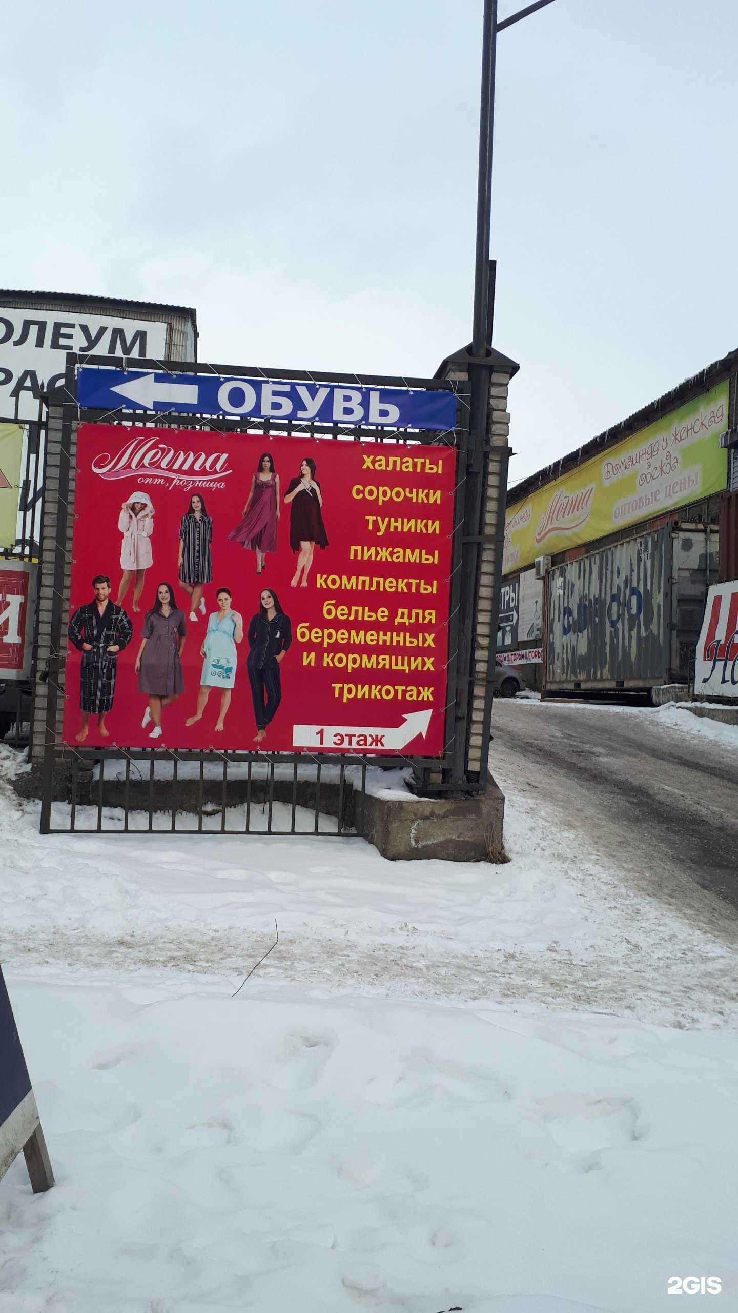 Отзывы на компанию Мечта в Красноярске c фото