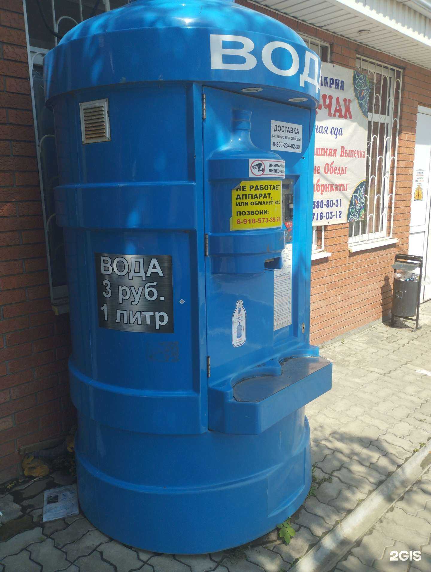 Отзывы на компанию Aqua Nayada в г. Азов c фото